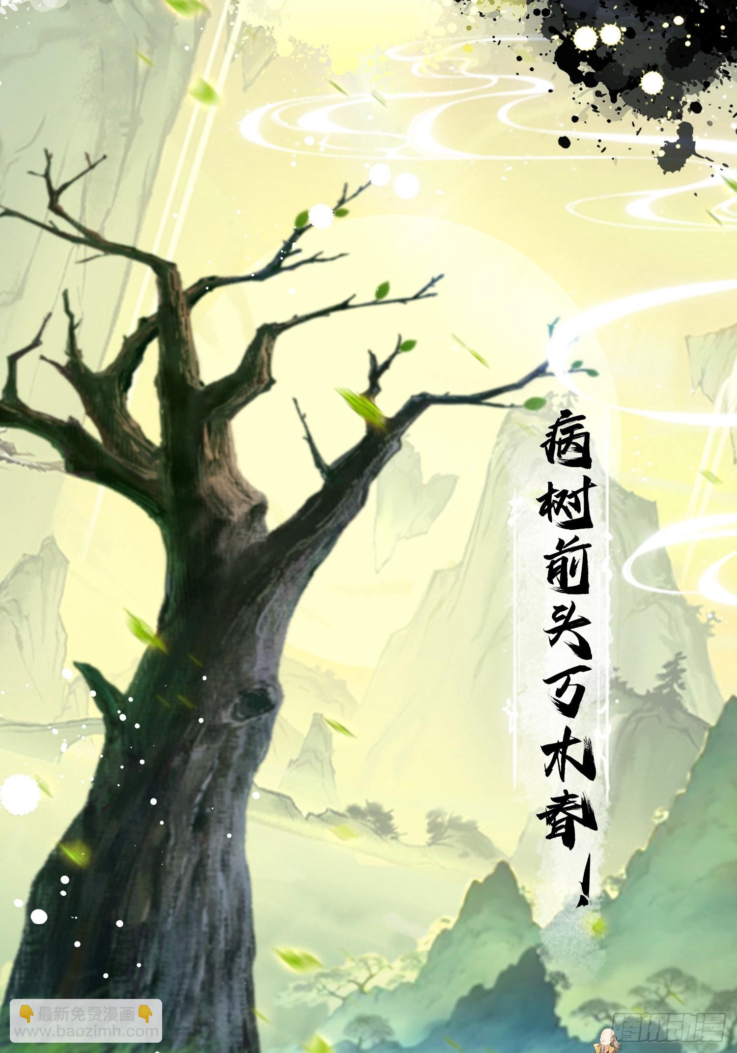 第251话 老头的嘴，骗人的鬼(1/2)-第251话