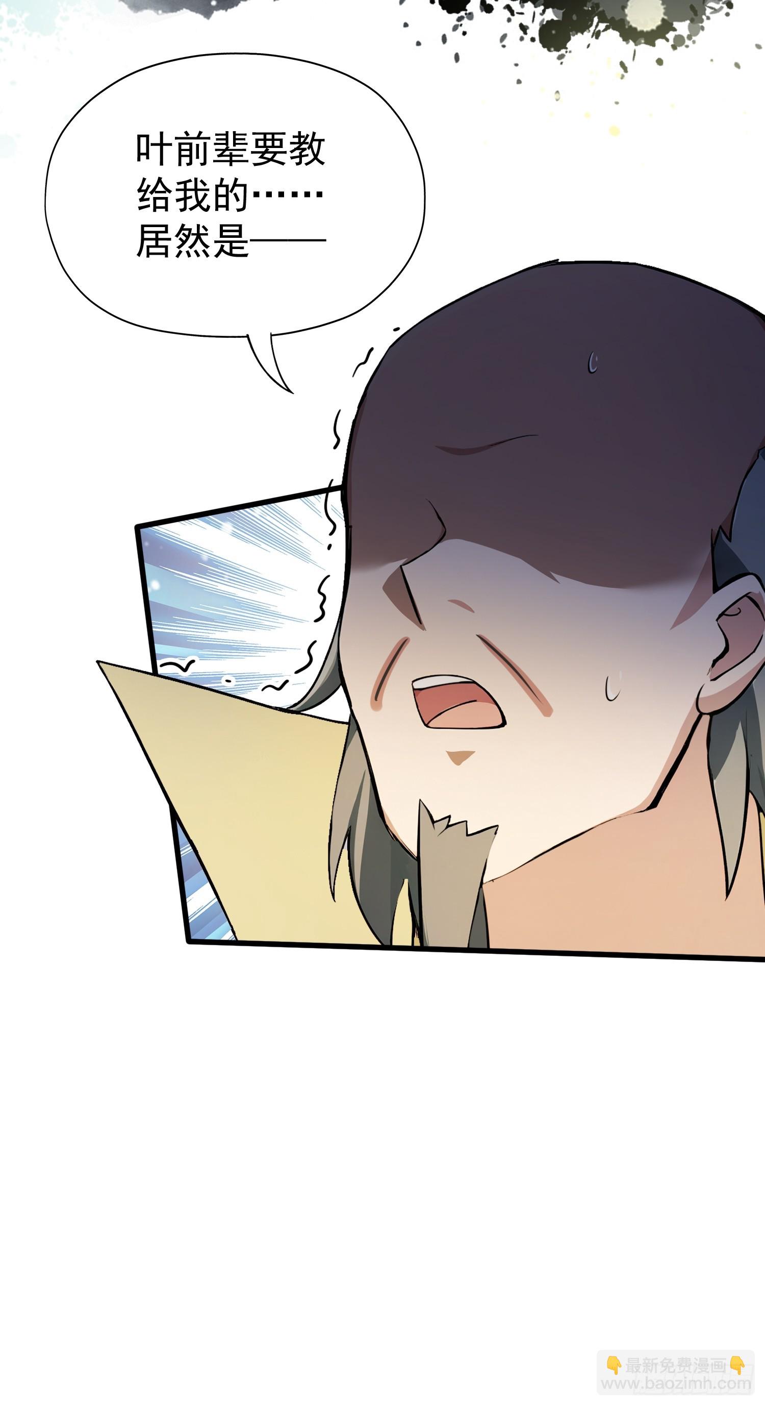 第251话 老头的嘴，骗人的鬼(1/2)-第251话