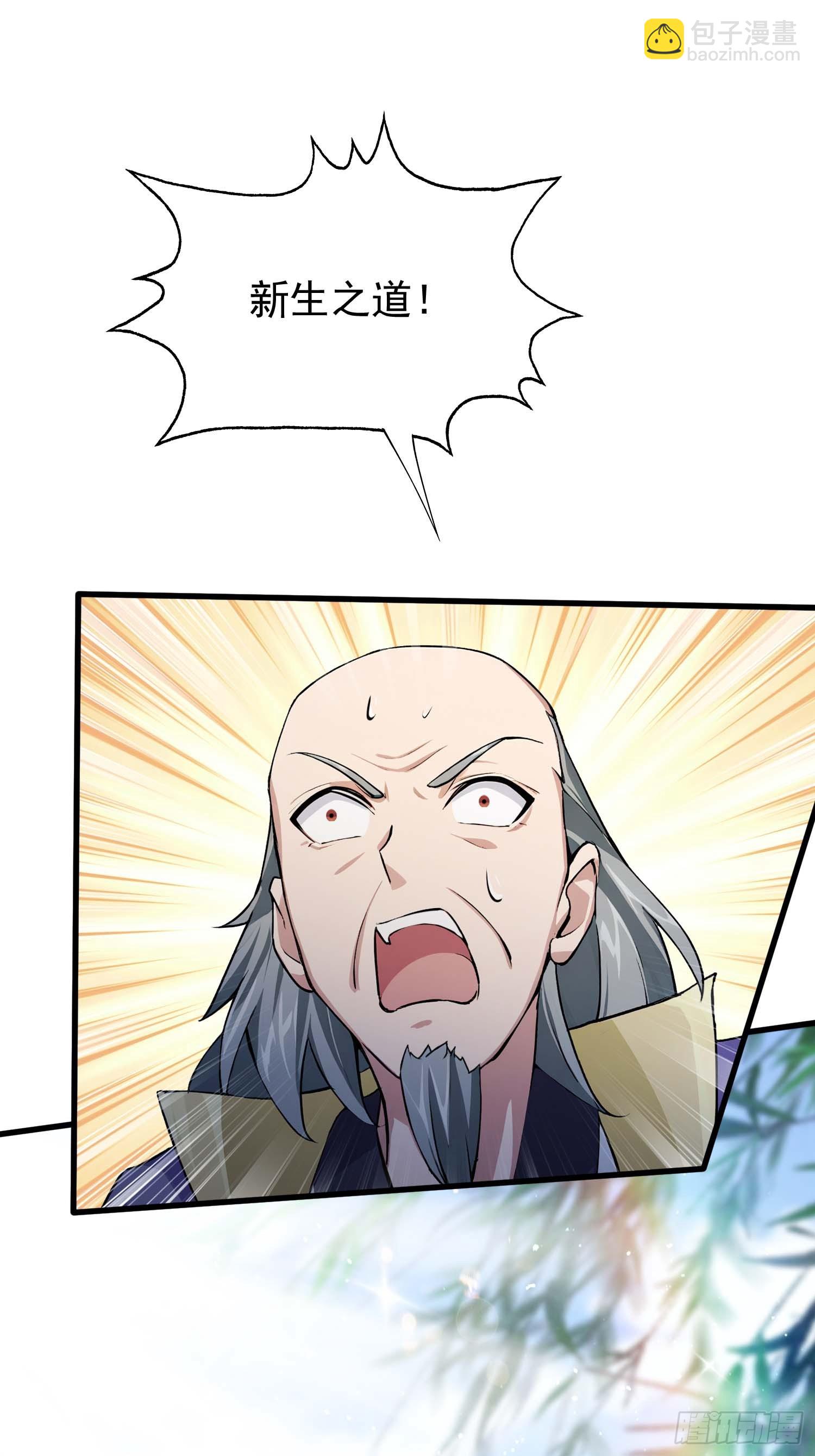 第251话 老头的嘴，骗人的鬼(1/2)-第251话