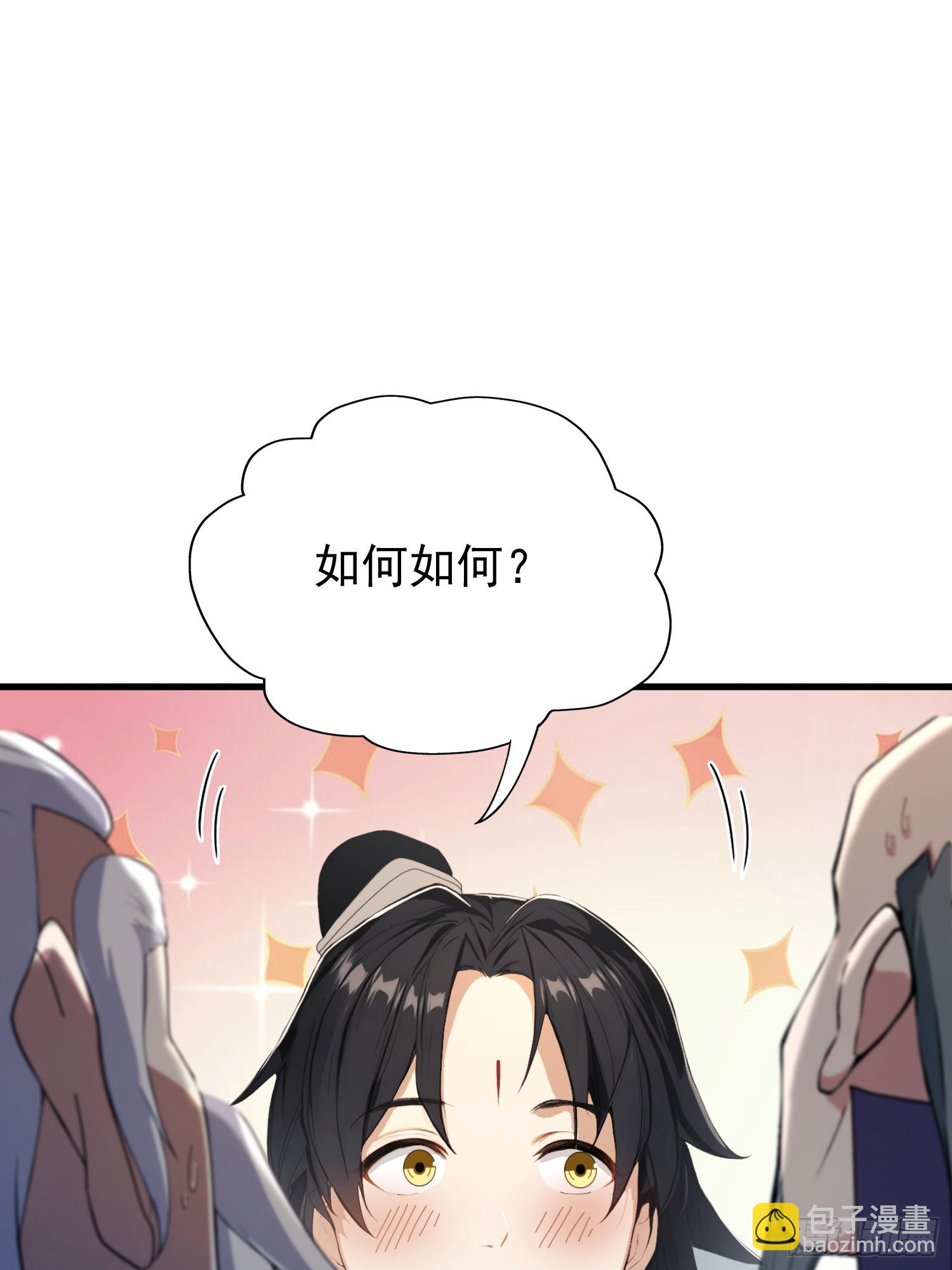 第251话 老头的嘴，骗人的鬼(1/2)-第251话