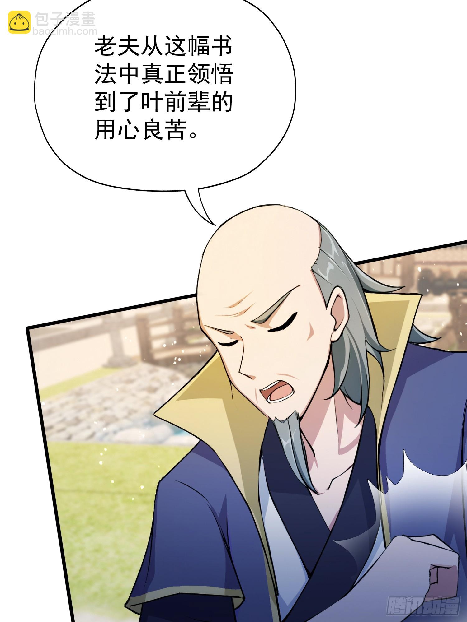 第251话 老头的嘴，骗人的鬼(1/2)-第251话