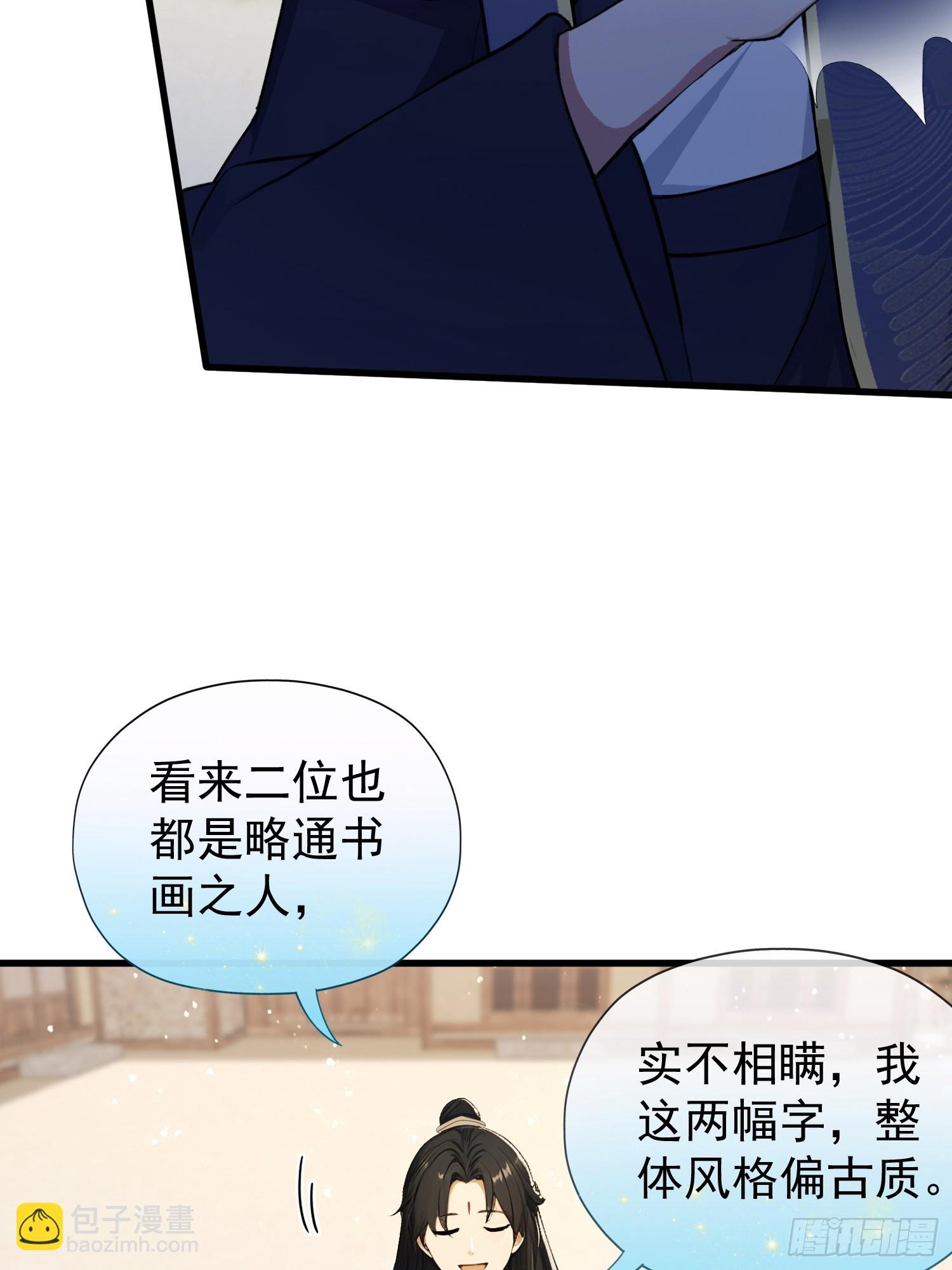 第251话 老头的嘴，骗人的鬼(1/2)-第251话