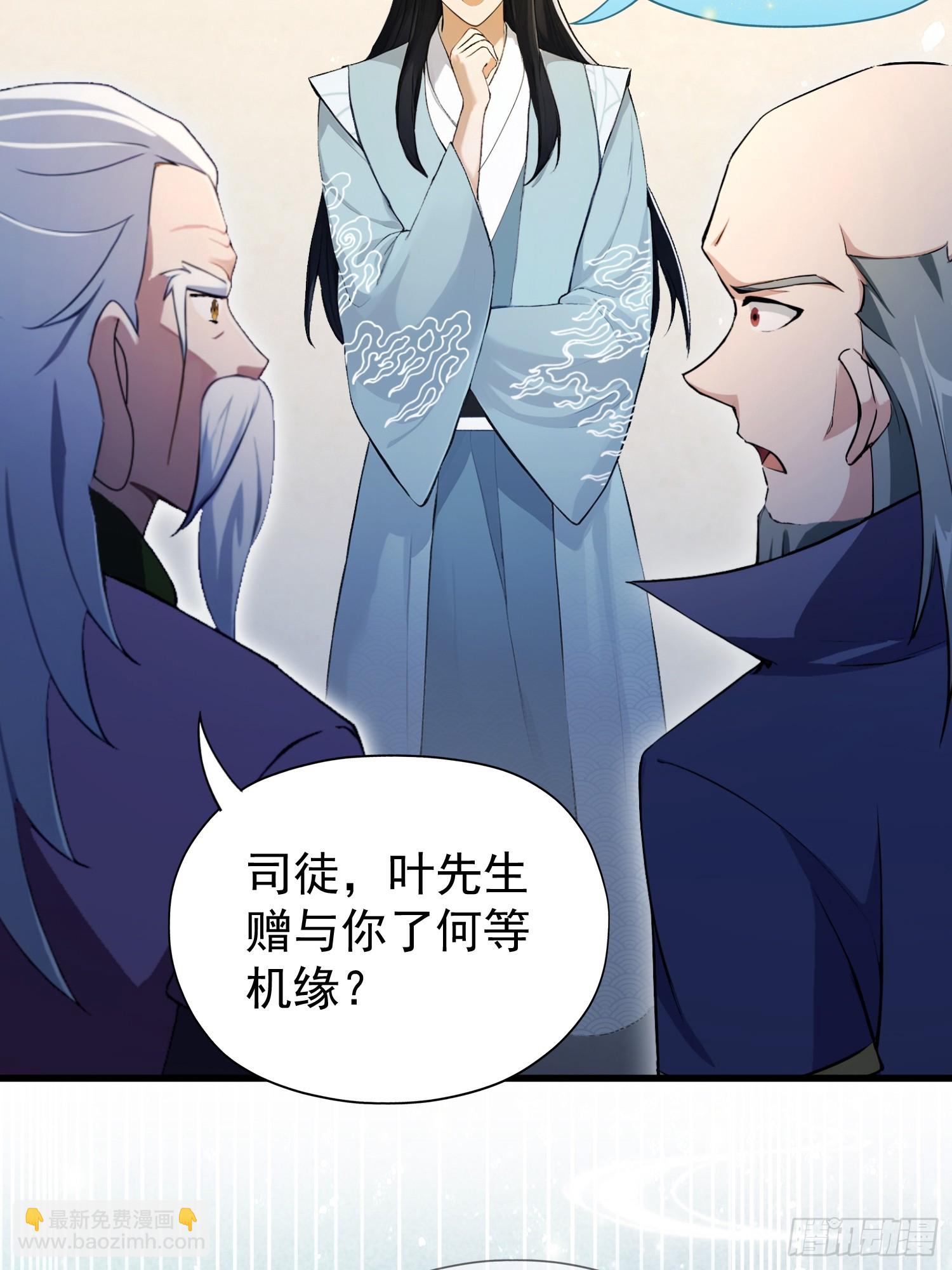 第251话 老头的嘴，骗人的鬼(1/2)-第251话