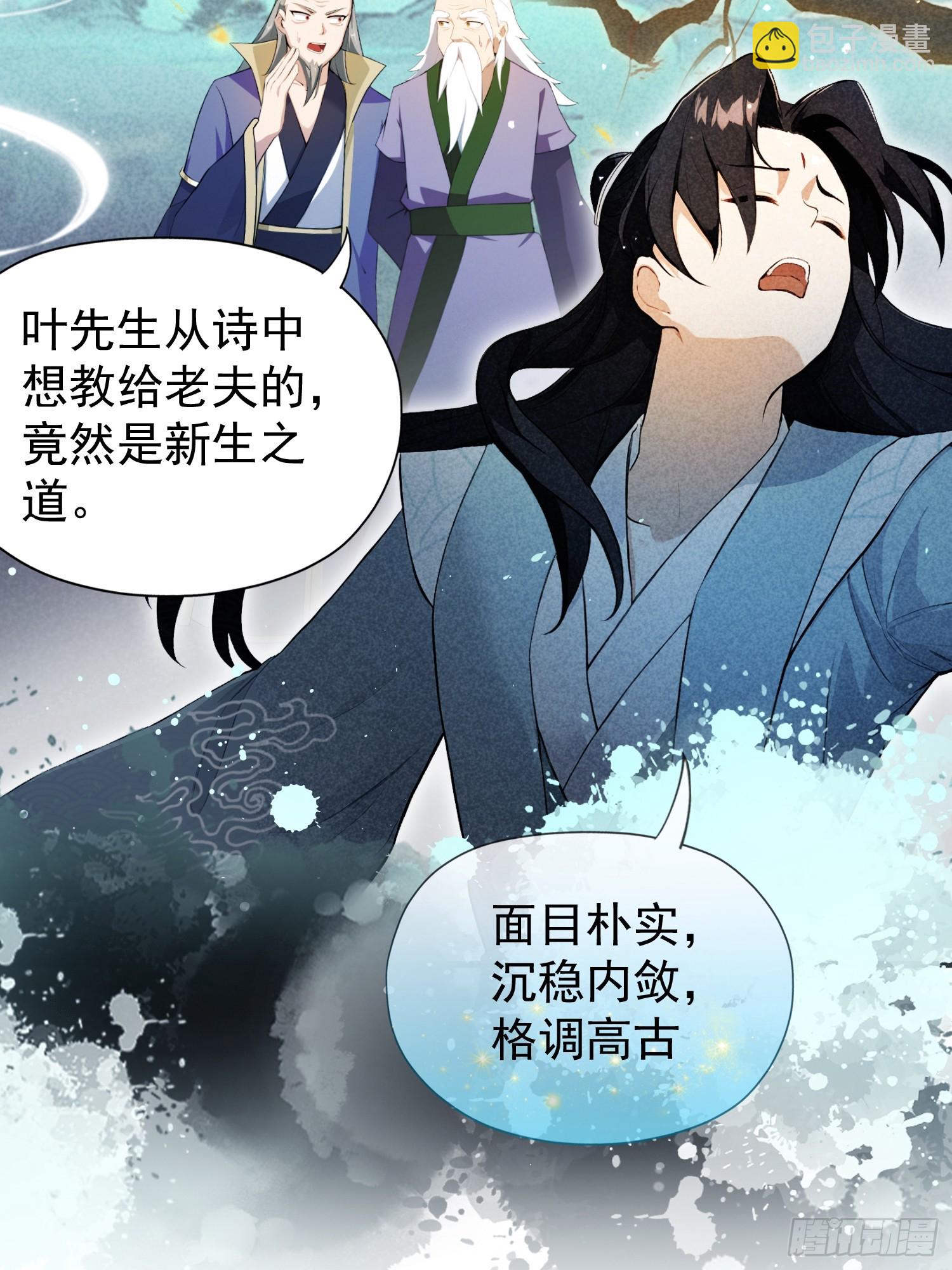 第251话 老头的嘴，骗人的鬼(1/2)-第251话