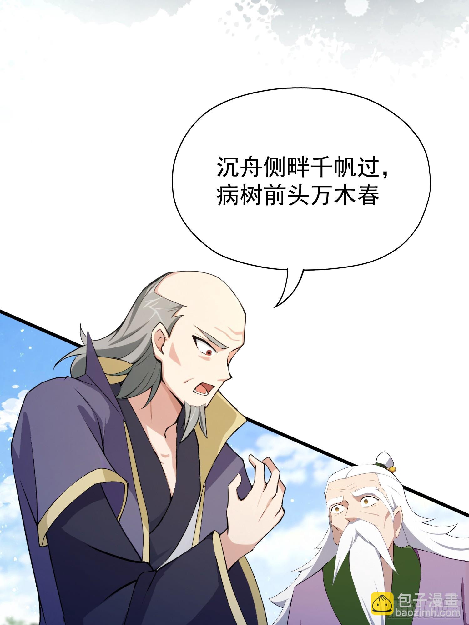 第251话 老头的嘴，骗人的鬼(1/2)-第251话