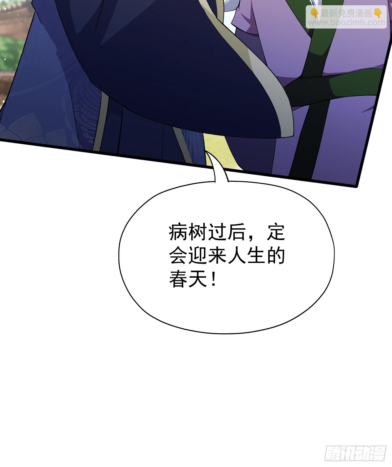第251话 老头的嘴，骗人的鬼(1/2)-第251话
