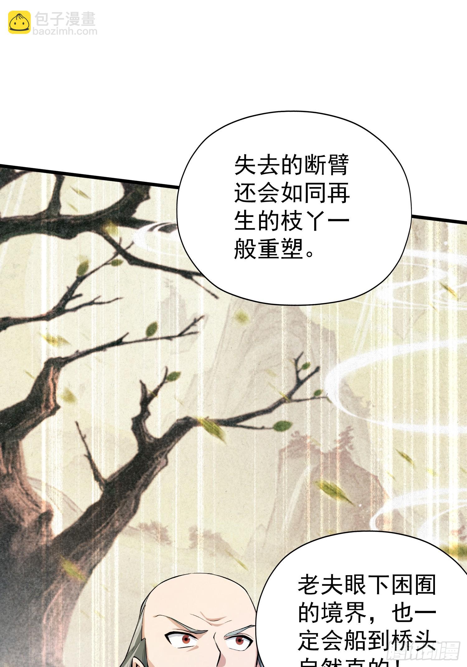 第251话 老头的嘴，骗人的鬼(1/2)-第251话