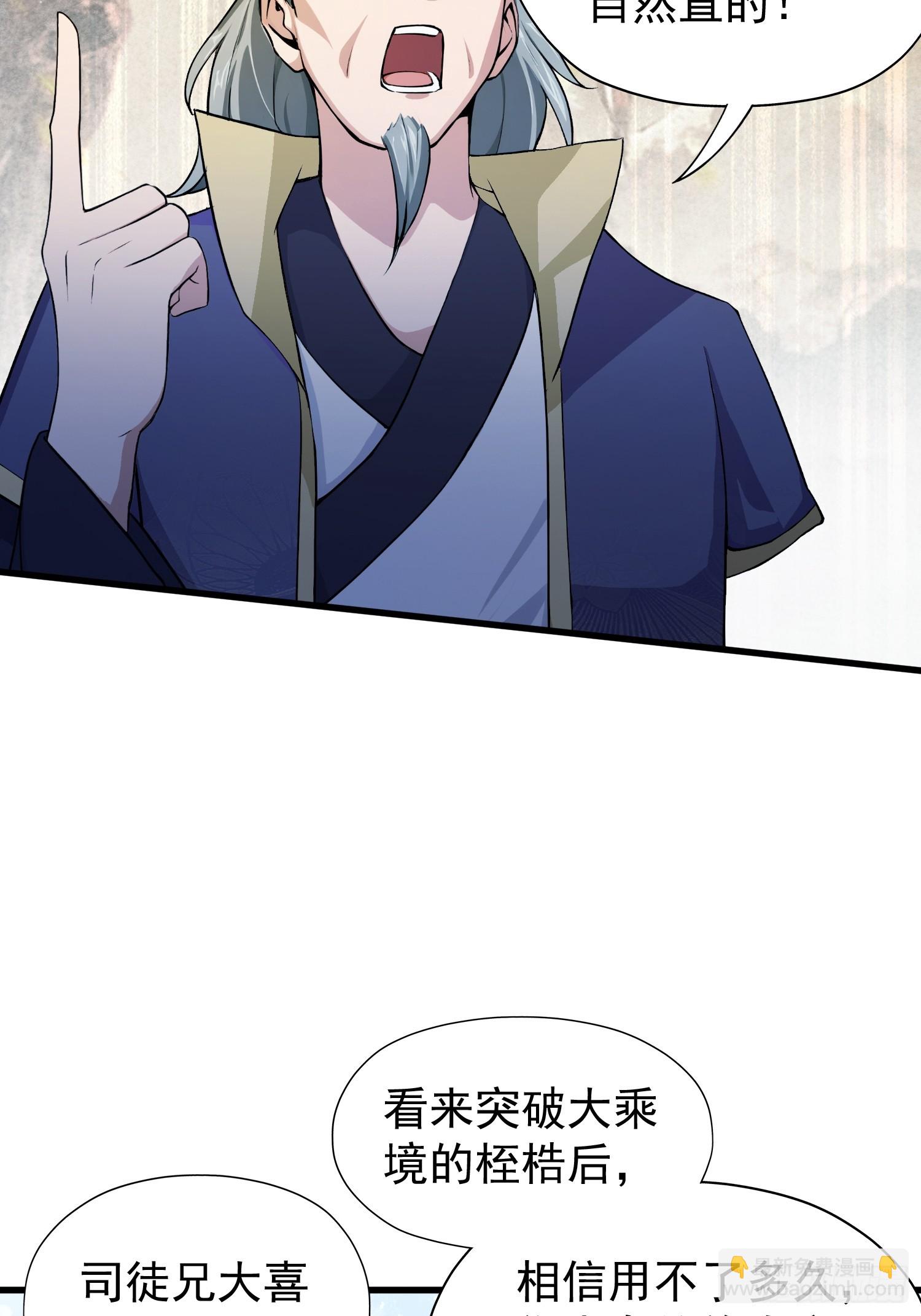 第251话 老头的嘴，骗人的鬼(1/2)-第251话
