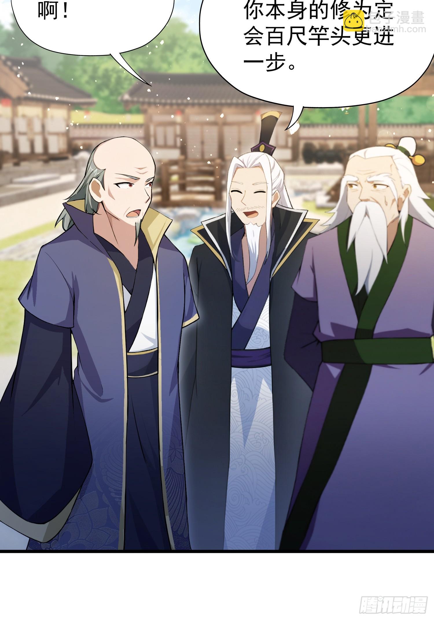 第251话 老头的嘴，骗人的鬼(1/2)-第251话