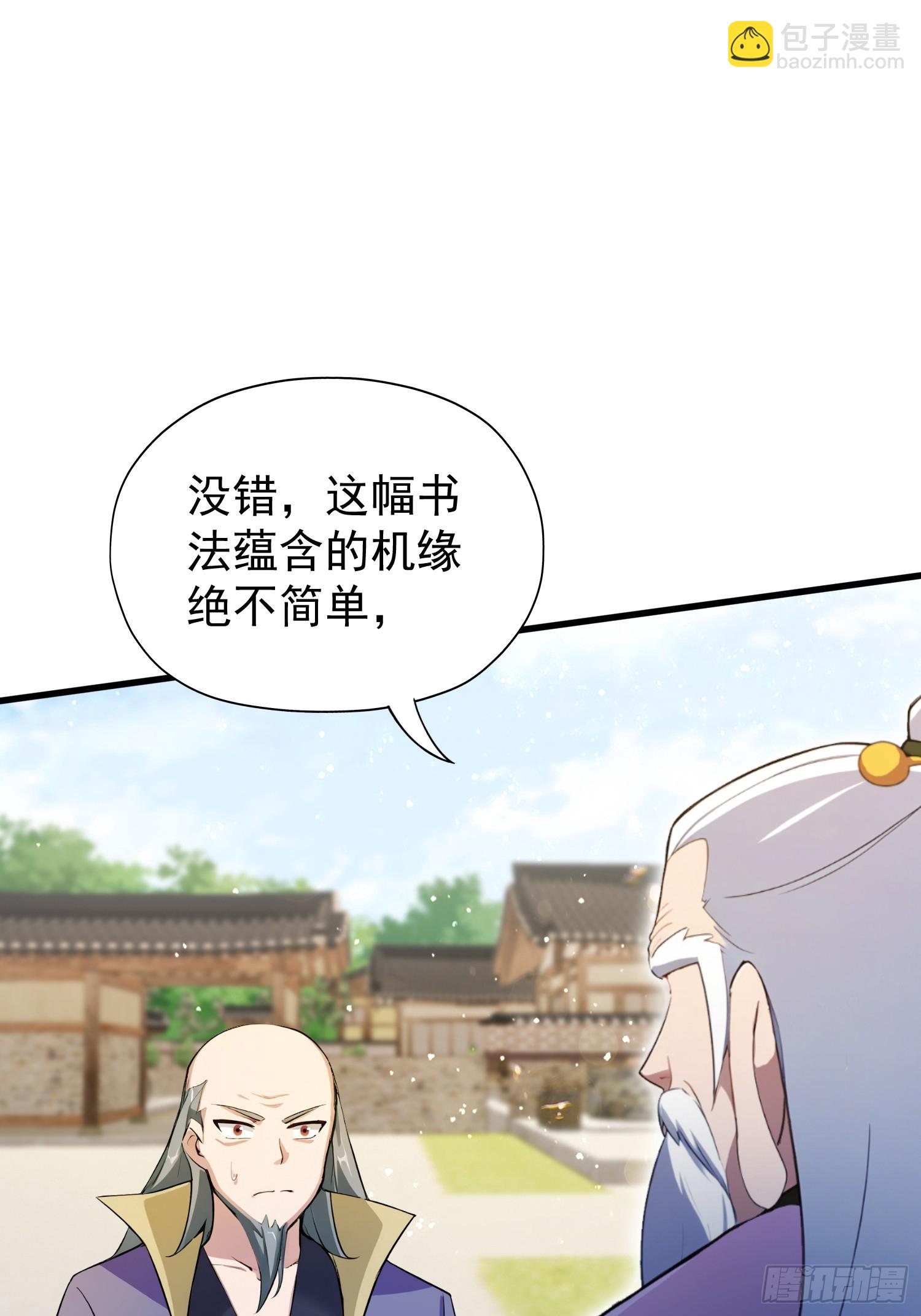 第251话 老头的嘴，骗人的鬼(1/2)-第251话
