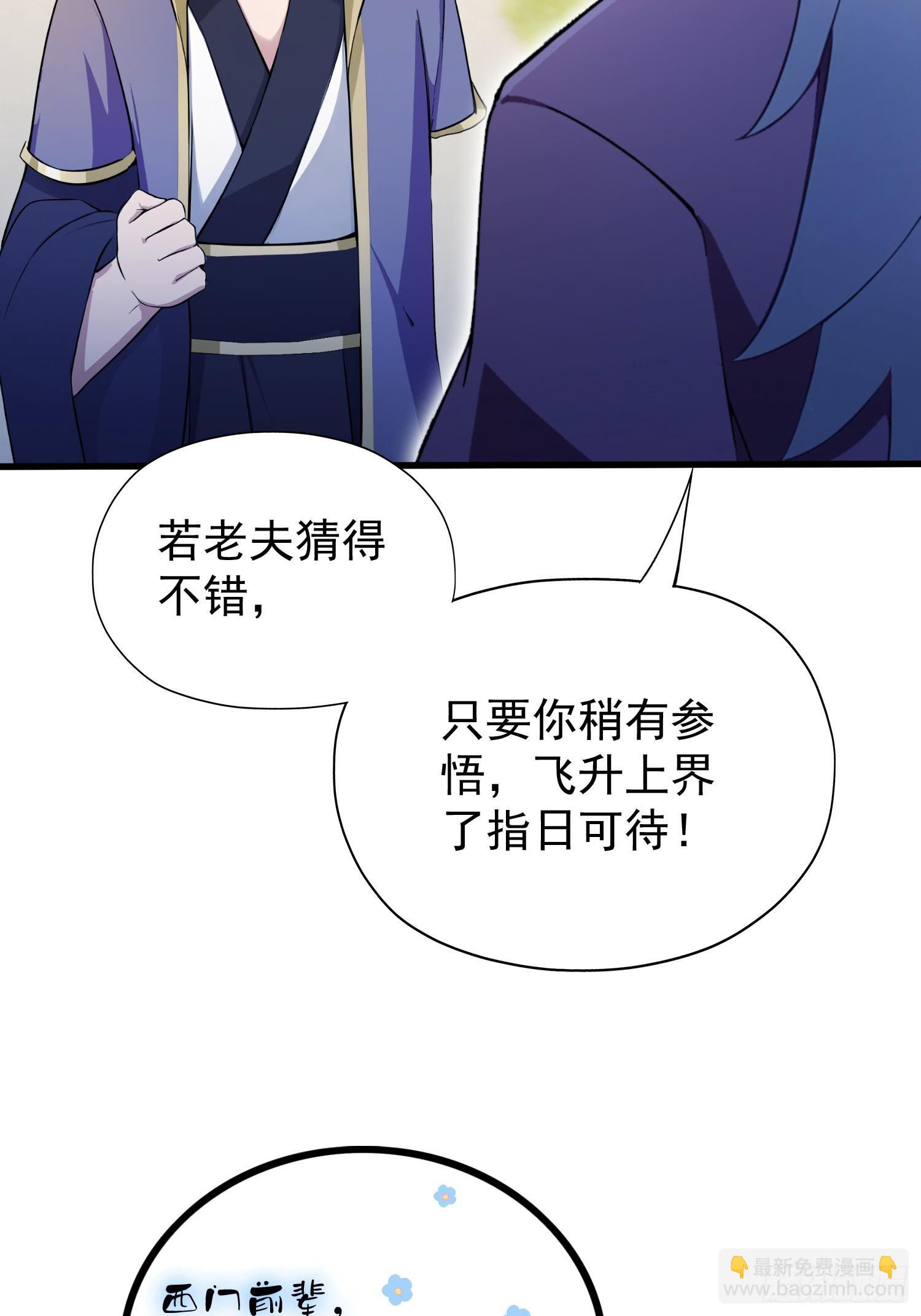 第251话 老头的嘴，骗人的鬼(1/2)-第251话