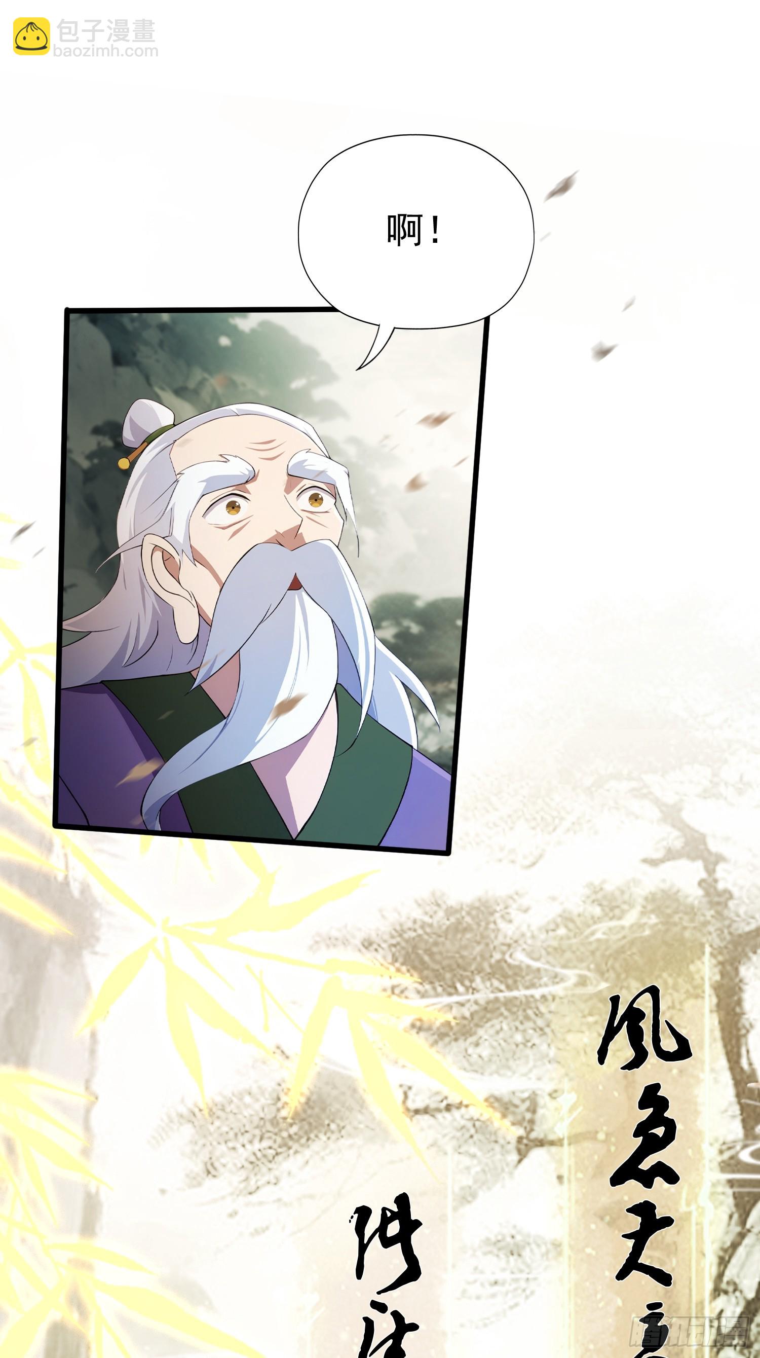 第251话 老头的嘴，骗人的鬼(1/2)-第251话