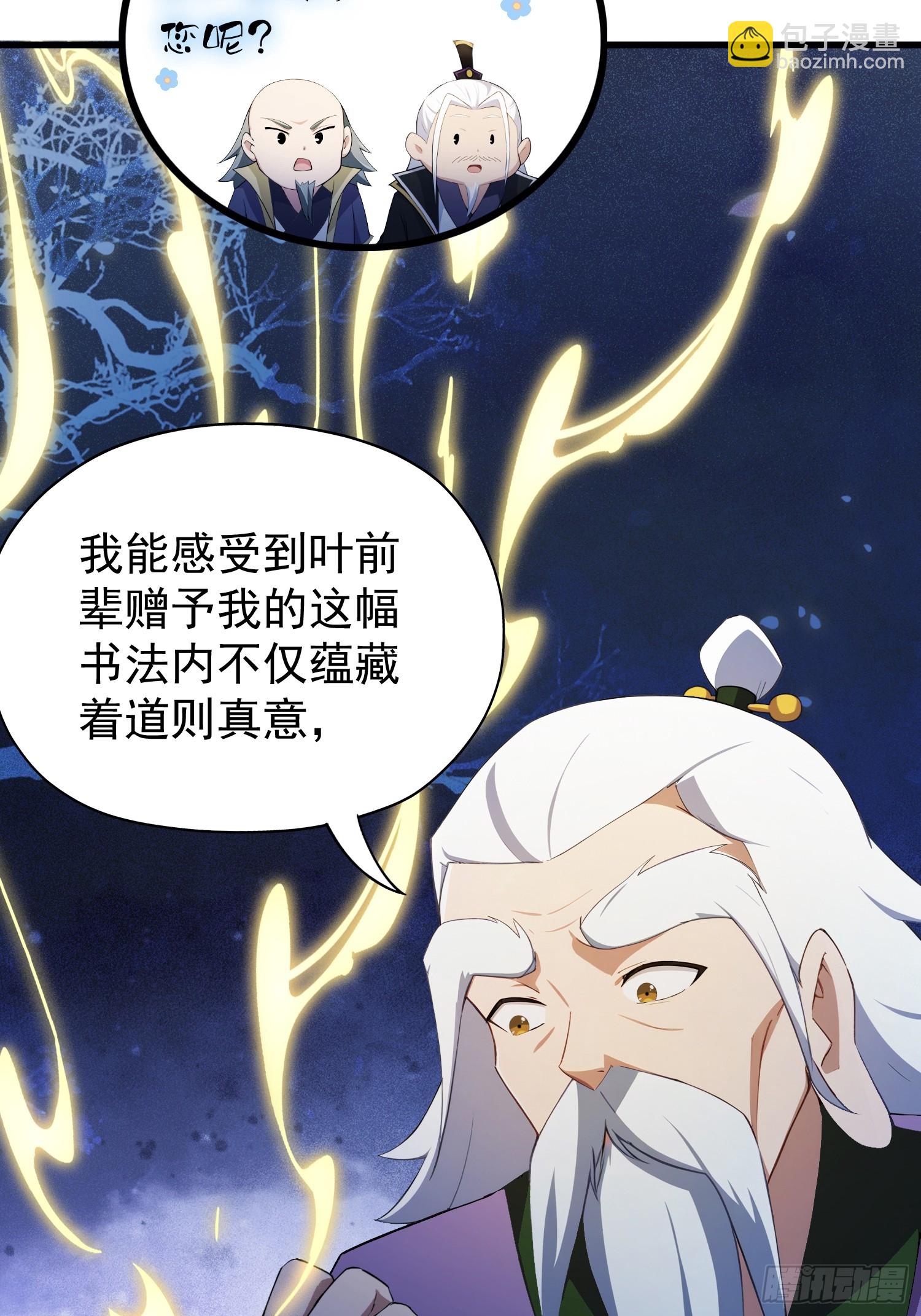 第251话 老头的嘴，骗人的鬼(1/2)-第251话