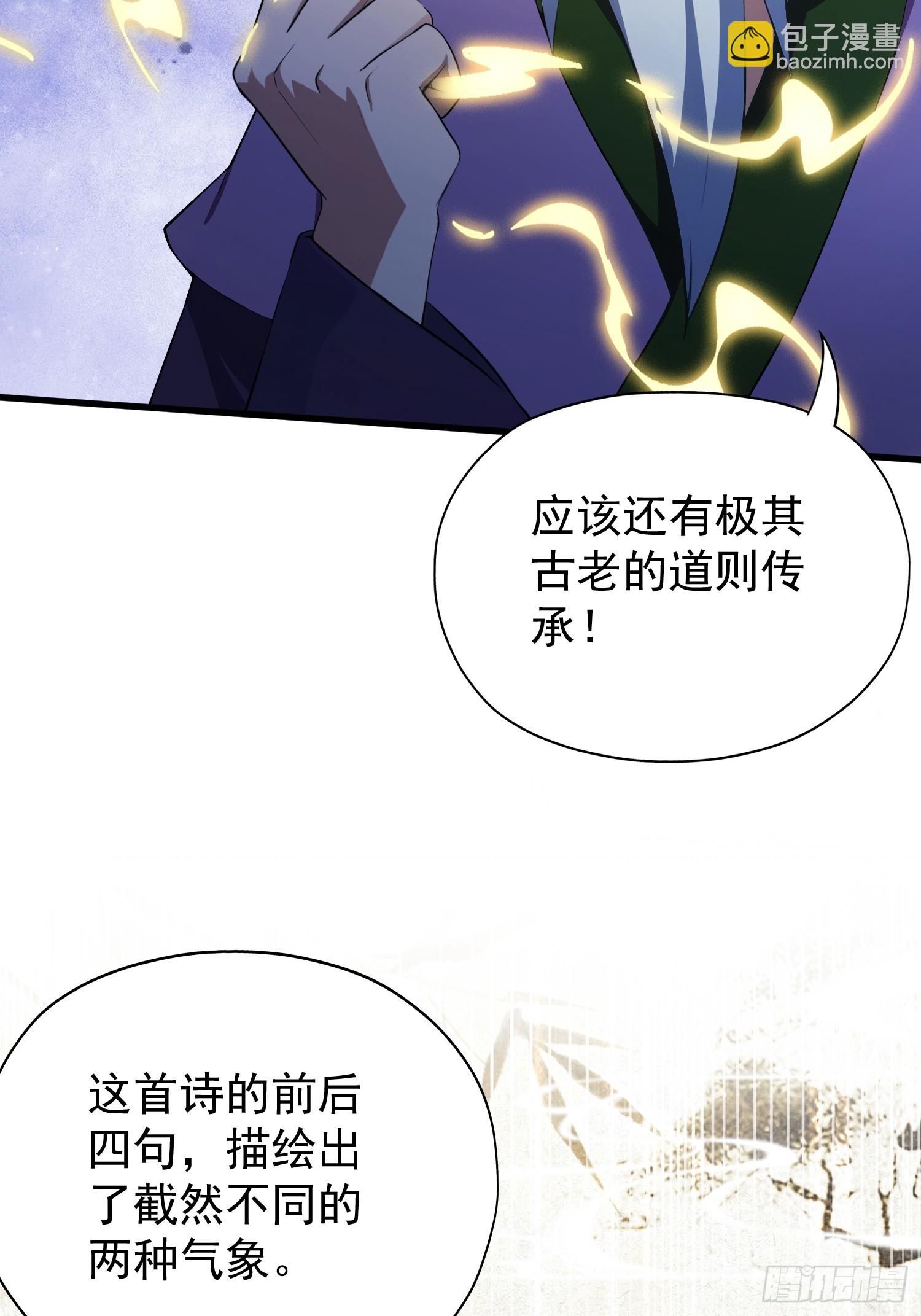 第251话 老头的嘴，骗人的鬼(1/2)-第251话