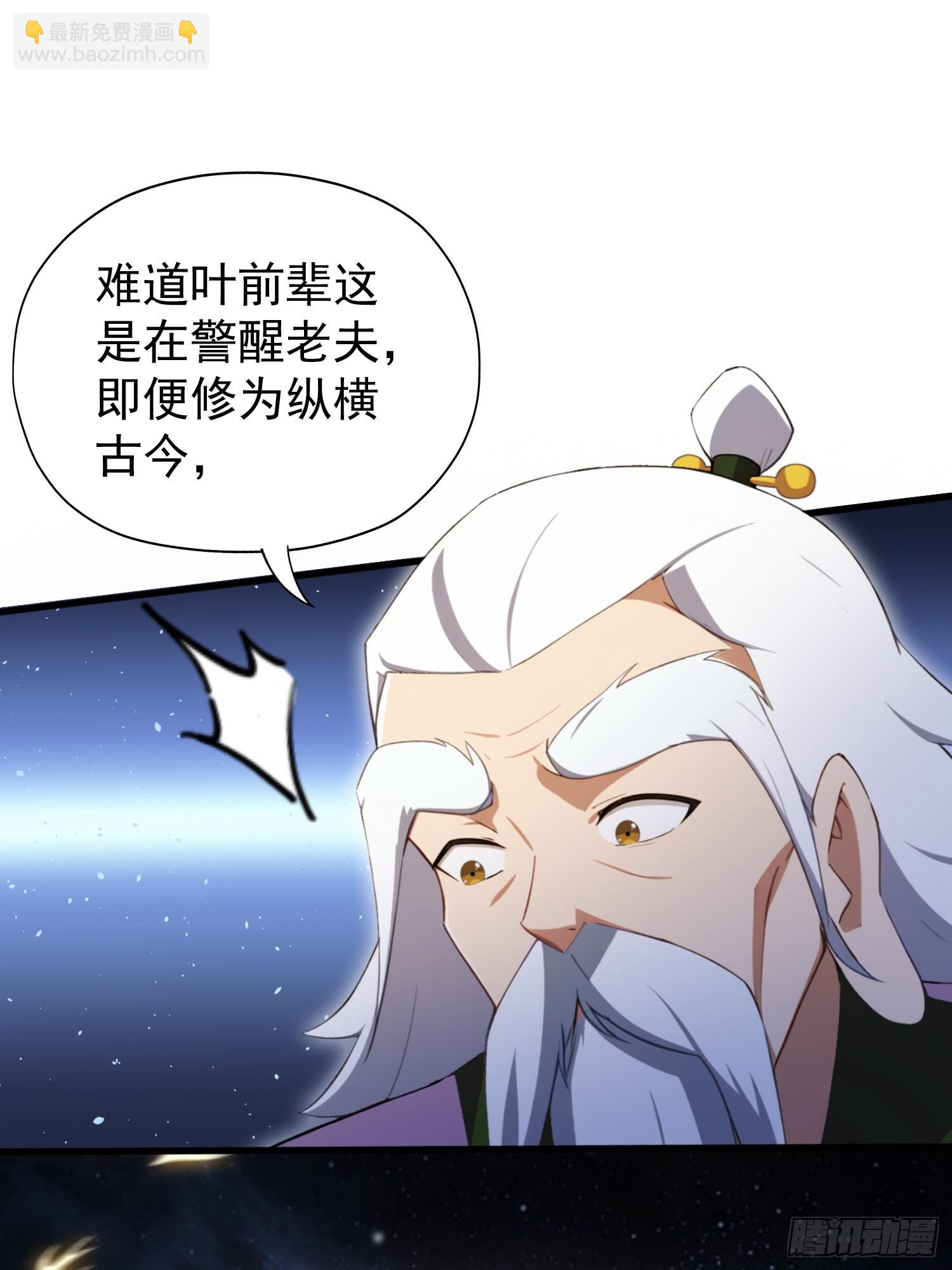 第251话 老头的嘴，骗人的鬼(1/2)-第251话