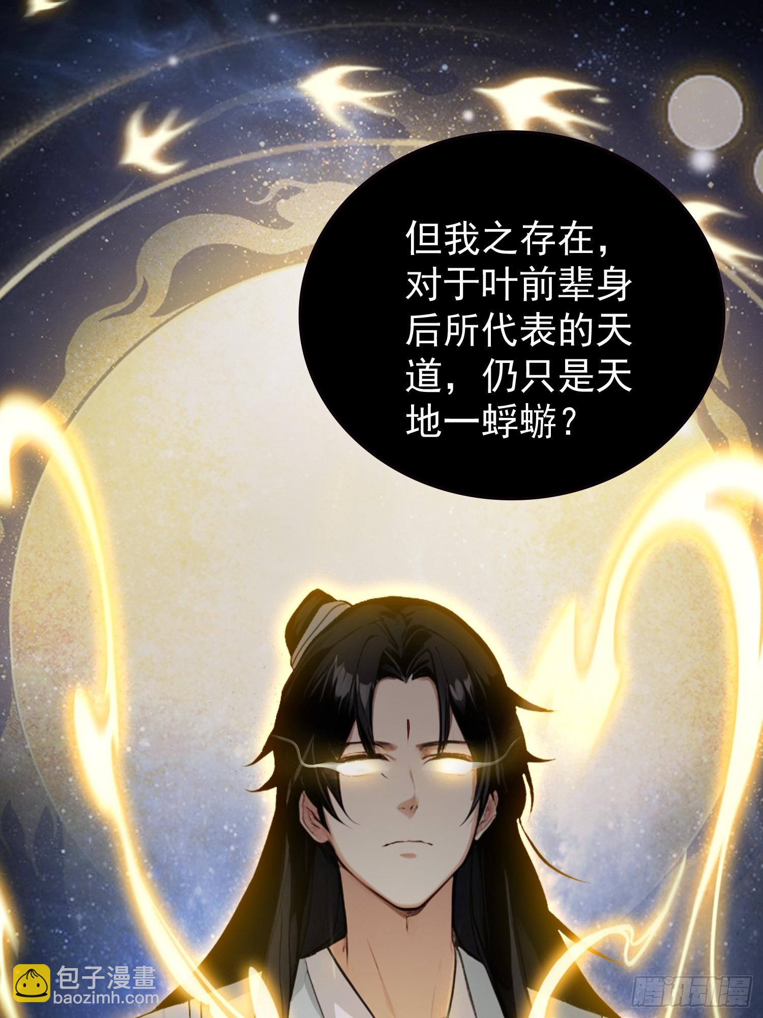 第251话 老头的嘴，骗人的鬼(1/2)-第251话