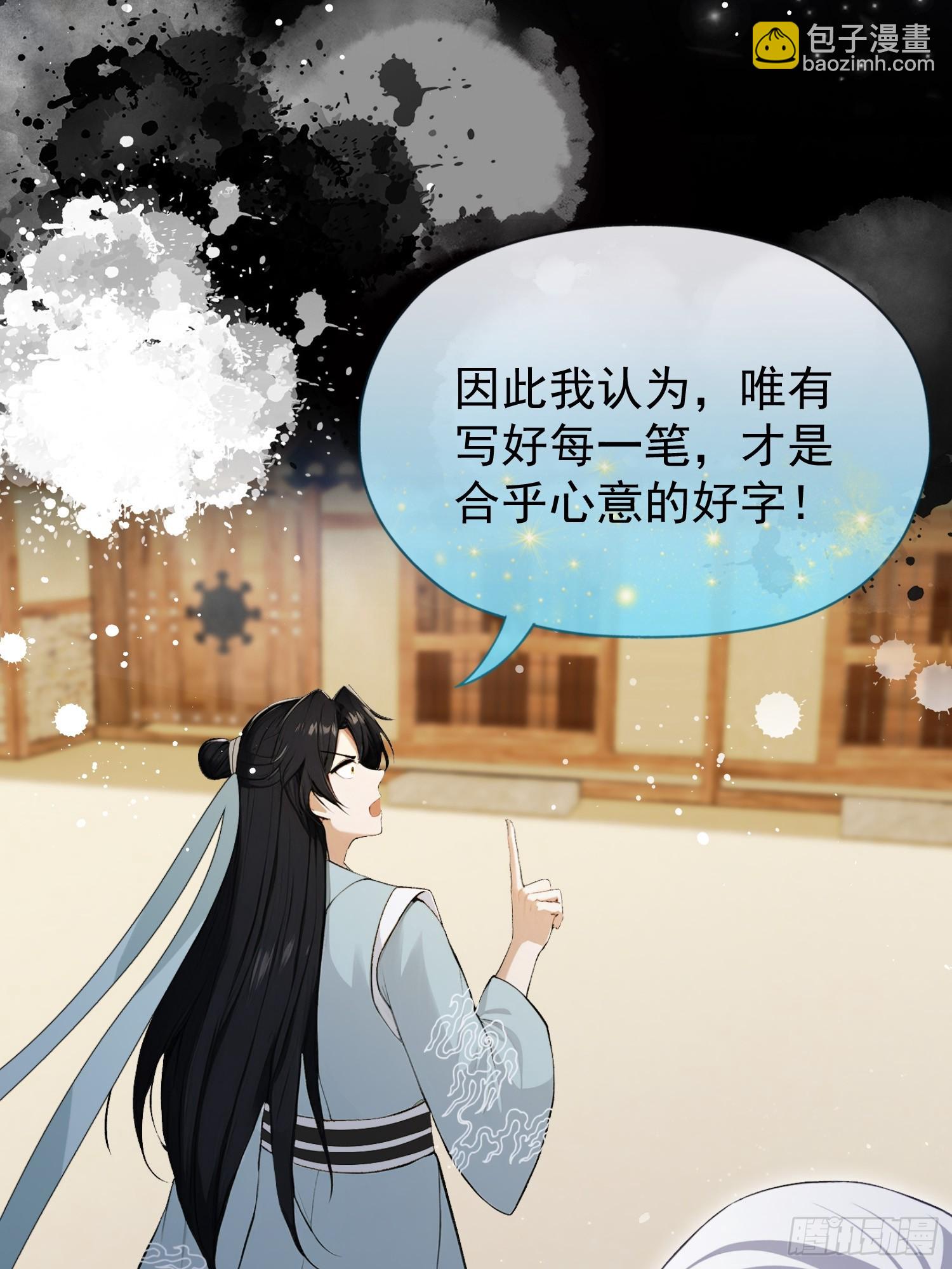 第251话 老头的嘴，骗人的鬼(1/2)-第251话