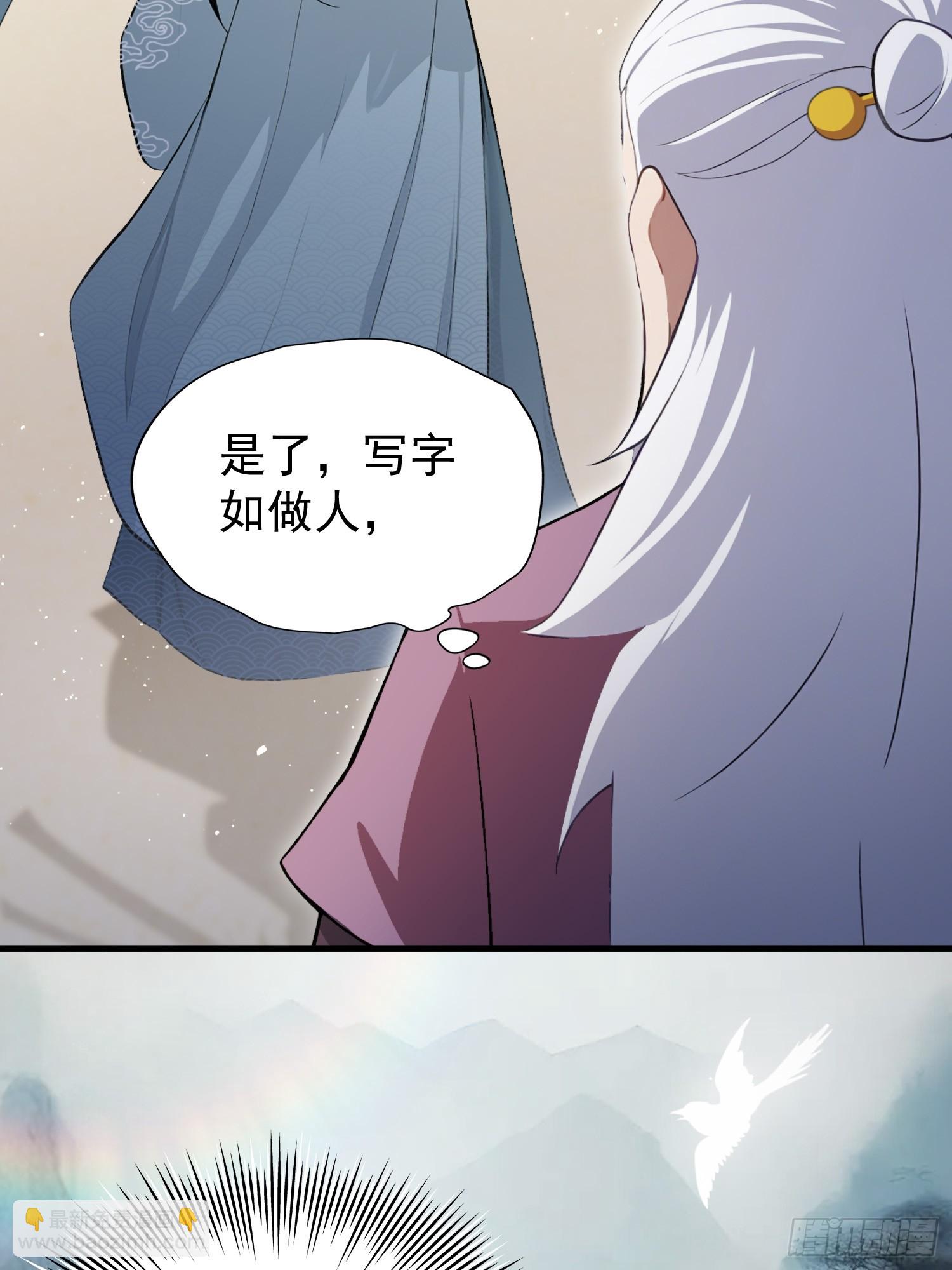第251话 老头的嘴，骗人的鬼(1/2)-第251话