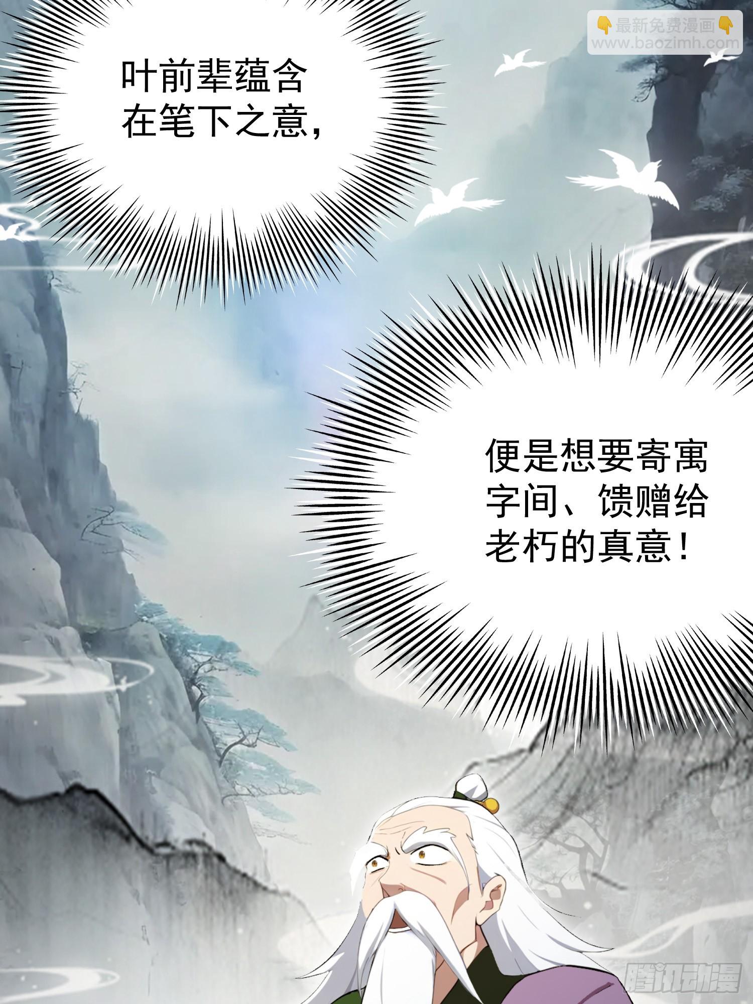 第251话 老头的嘴，骗人的鬼(1/2)-第251话