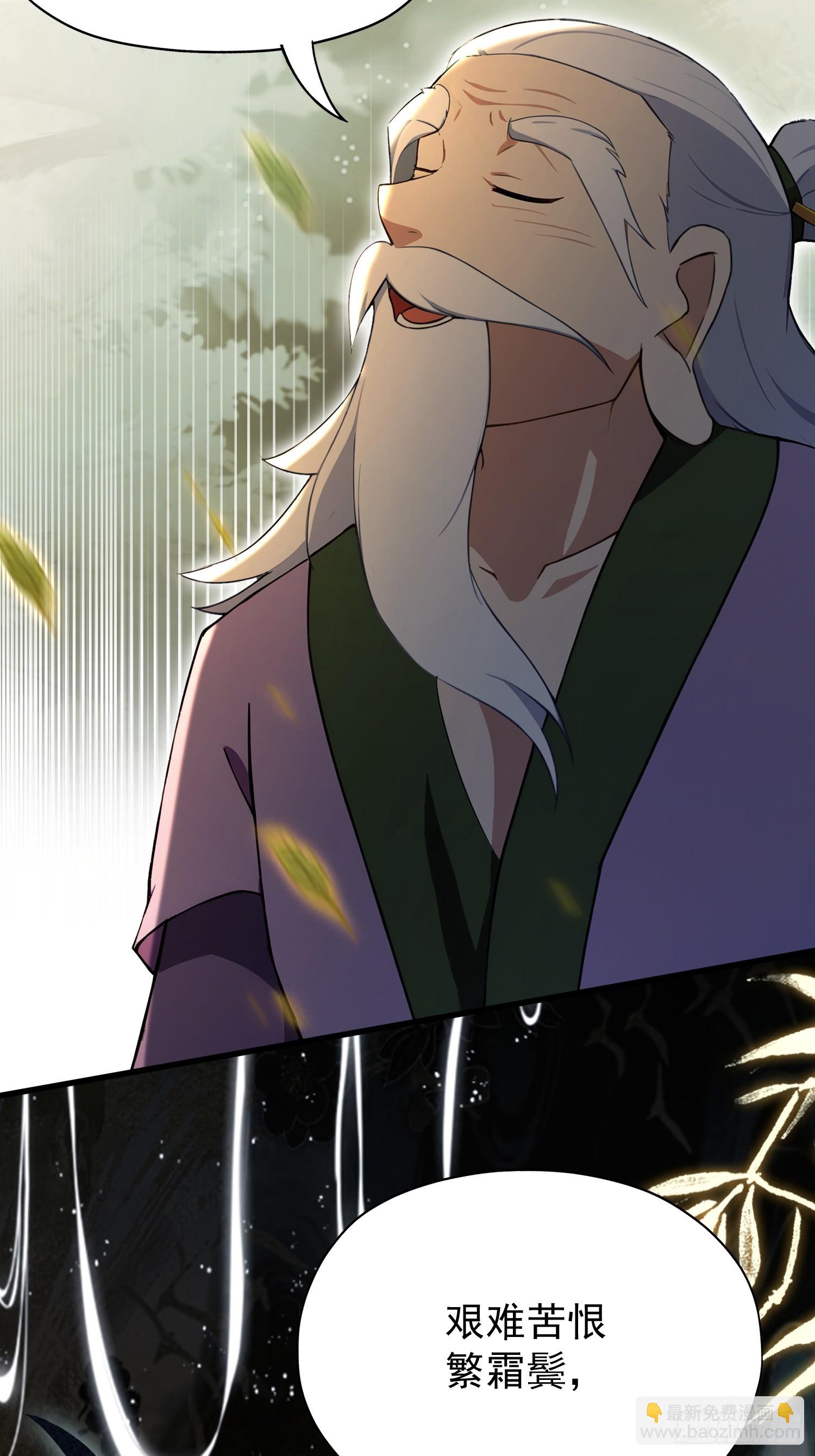 第251话 老头的嘴，骗人的鬼(1/2)-第251话