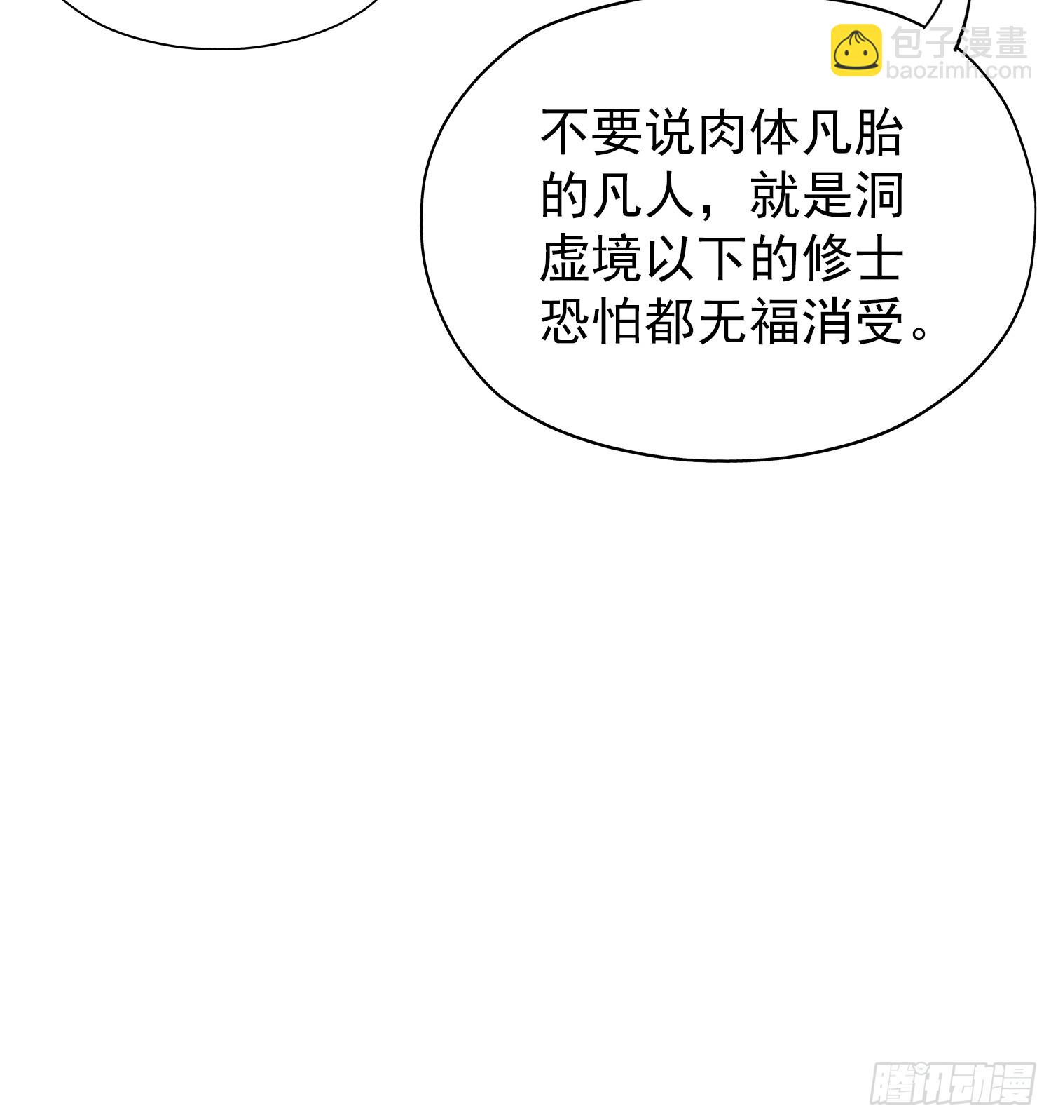 第253话 三老汉缘何宽衣解带(1/2)-第253话
