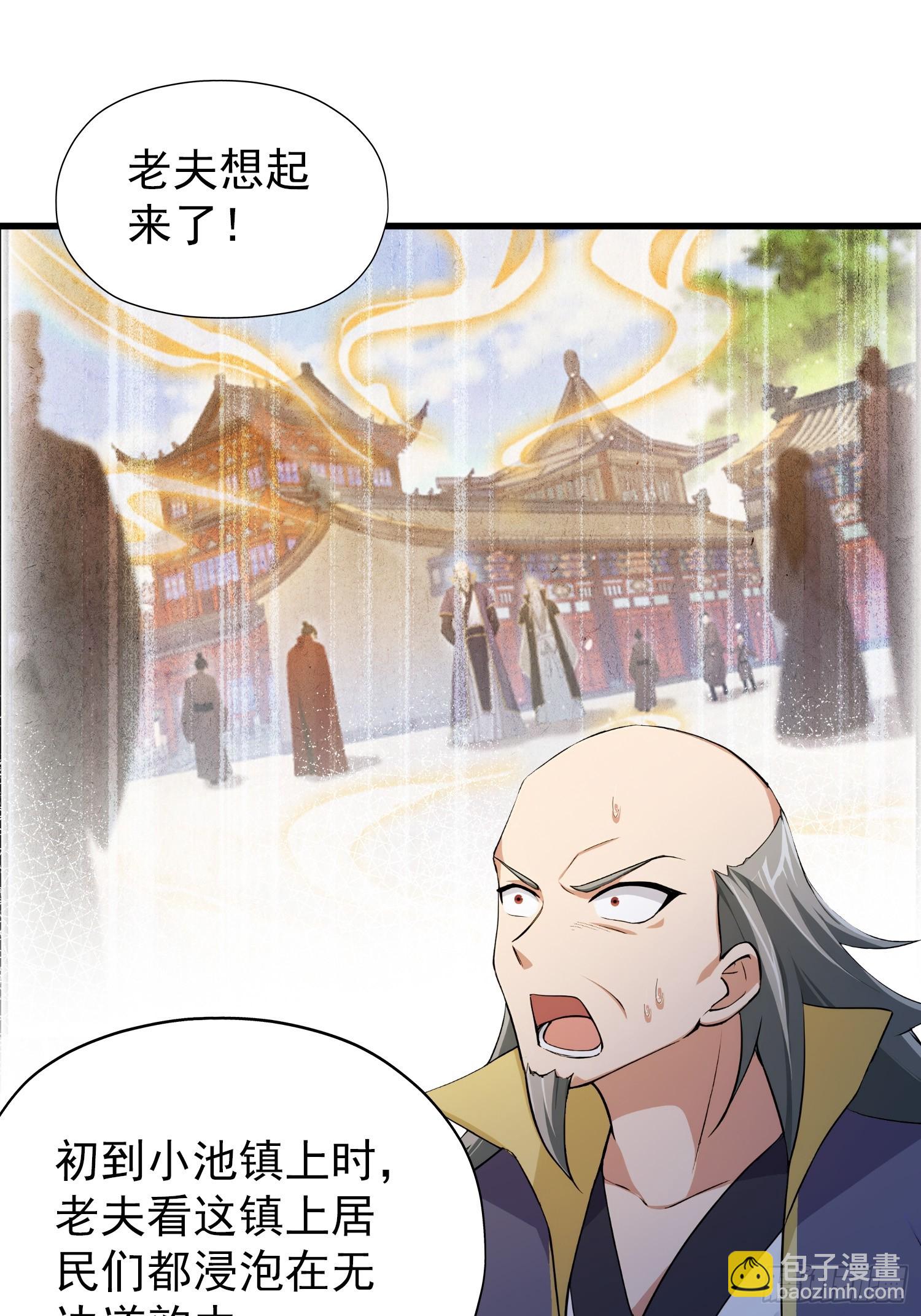 第253话 三老汉缘何宽衣解带(1/2)-第253话
