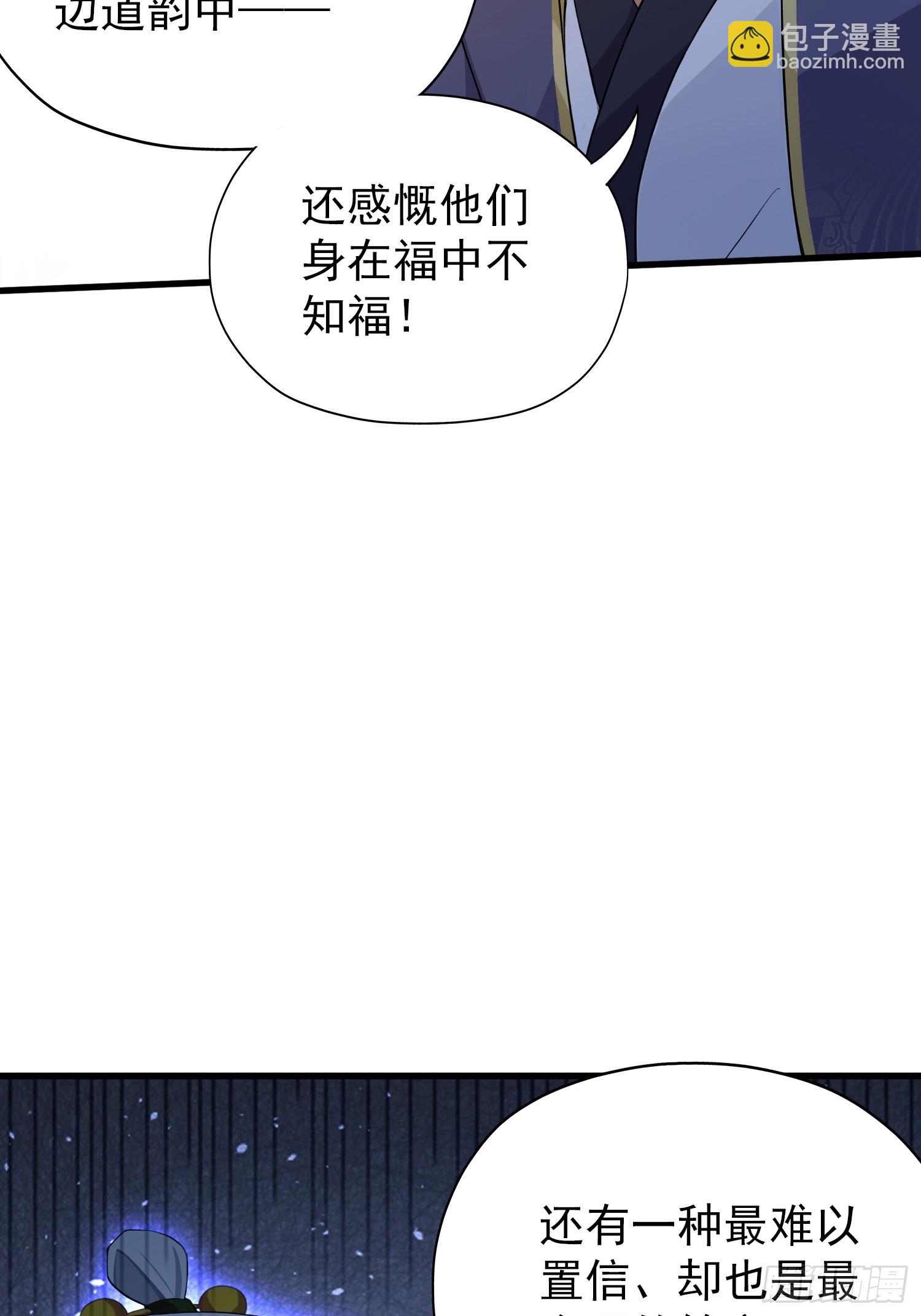 第253话 三老汉缘何宽衣解带(1/2)-第253话