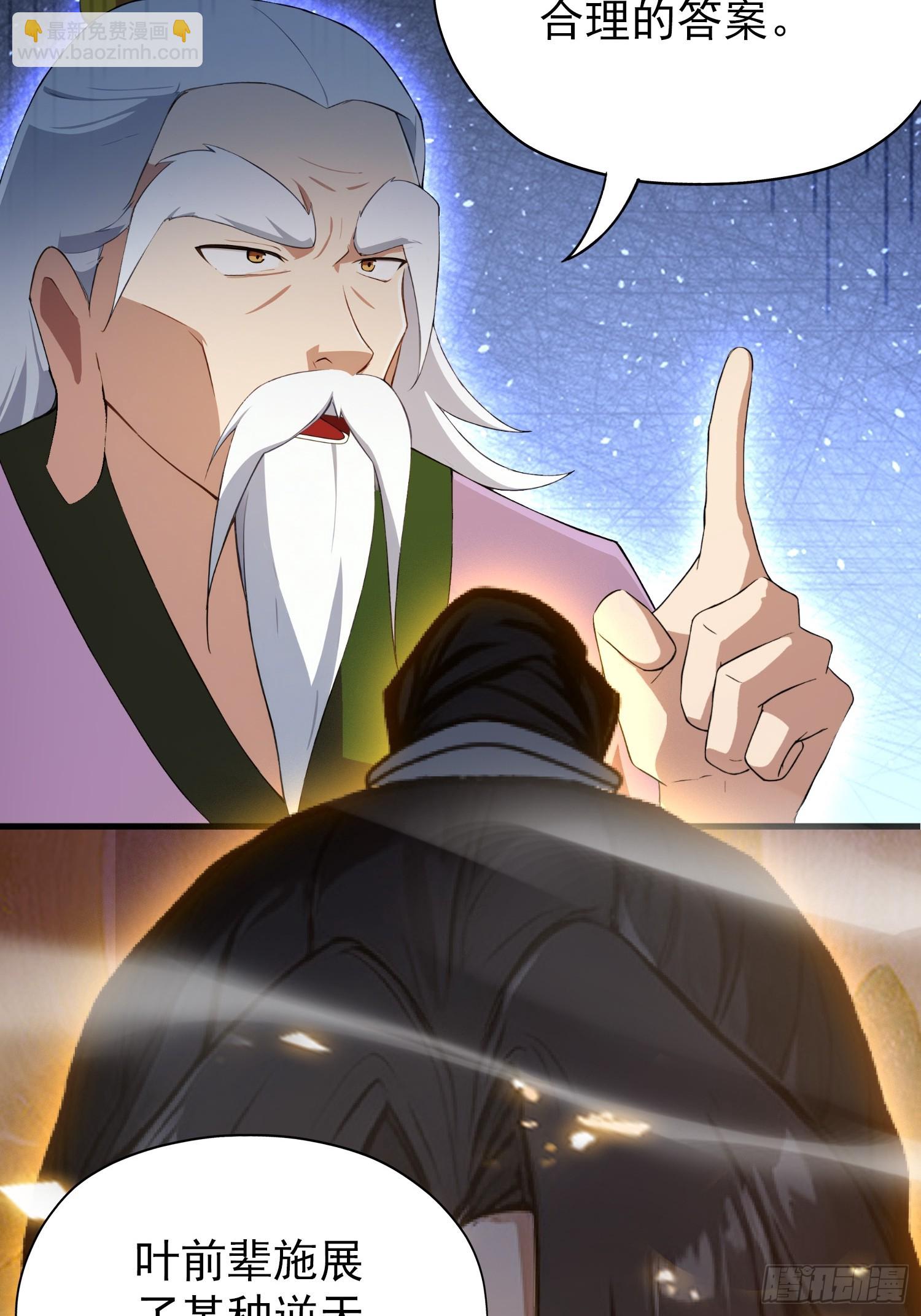 第253话 三老汉缘何宽衣解带(1/2)-第253话
