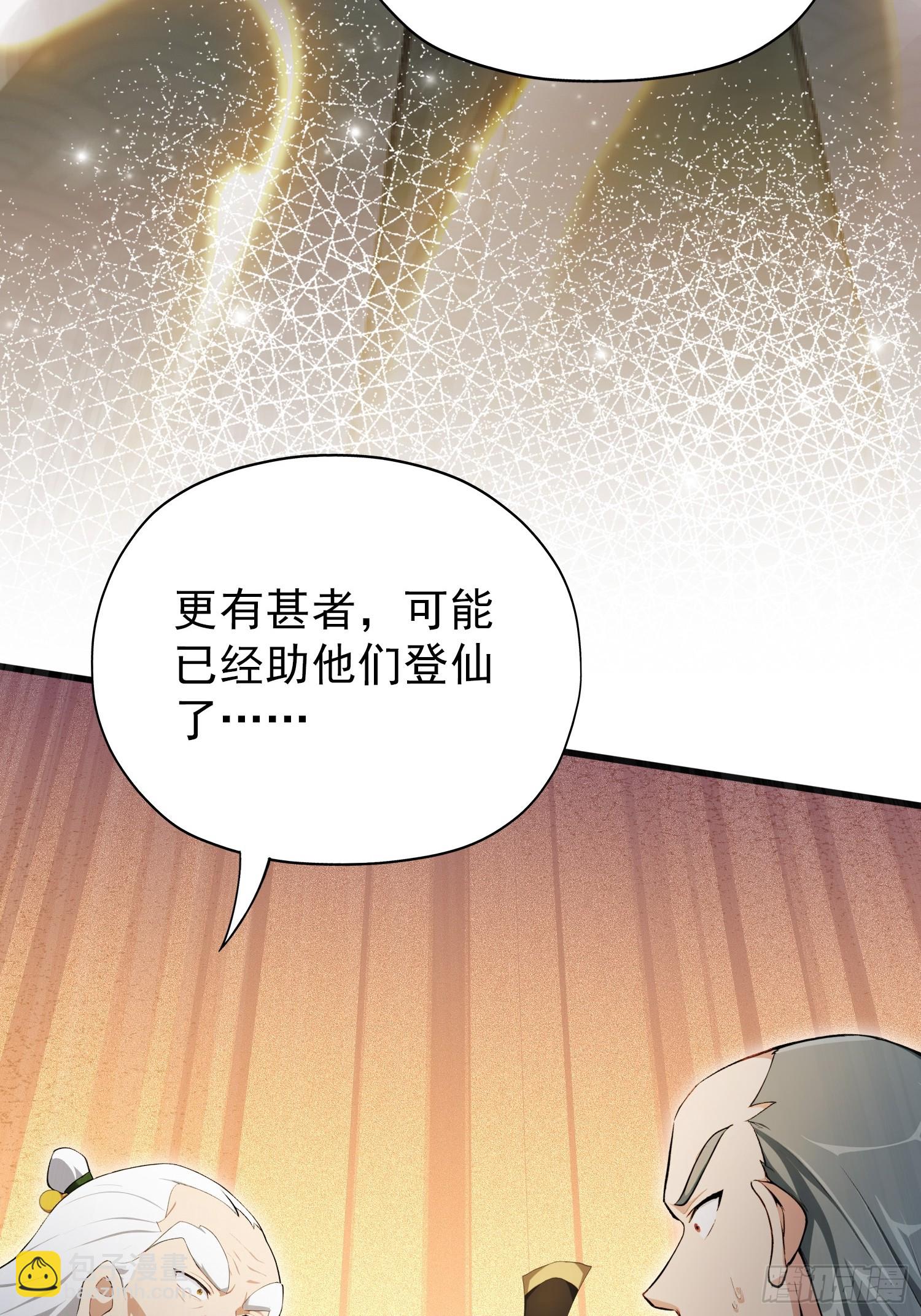 第253话 三老汉缘何宽衣解带(1/2)-第253话