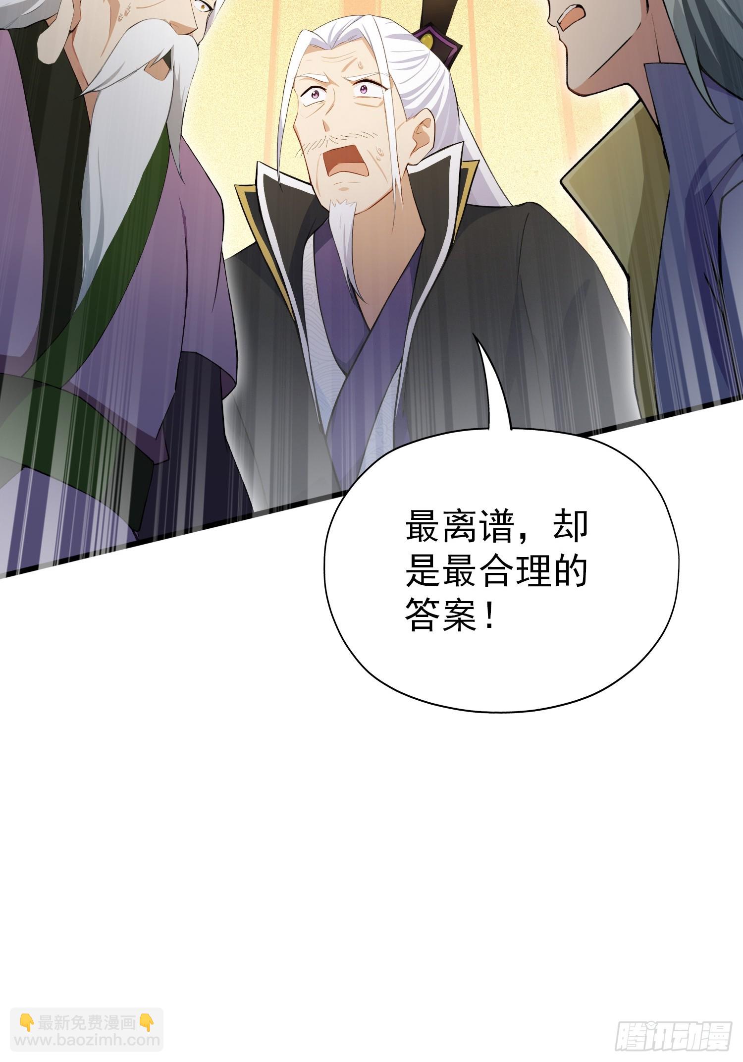 第253话 三老汉缘何宽衣解带(1/2)-第253话