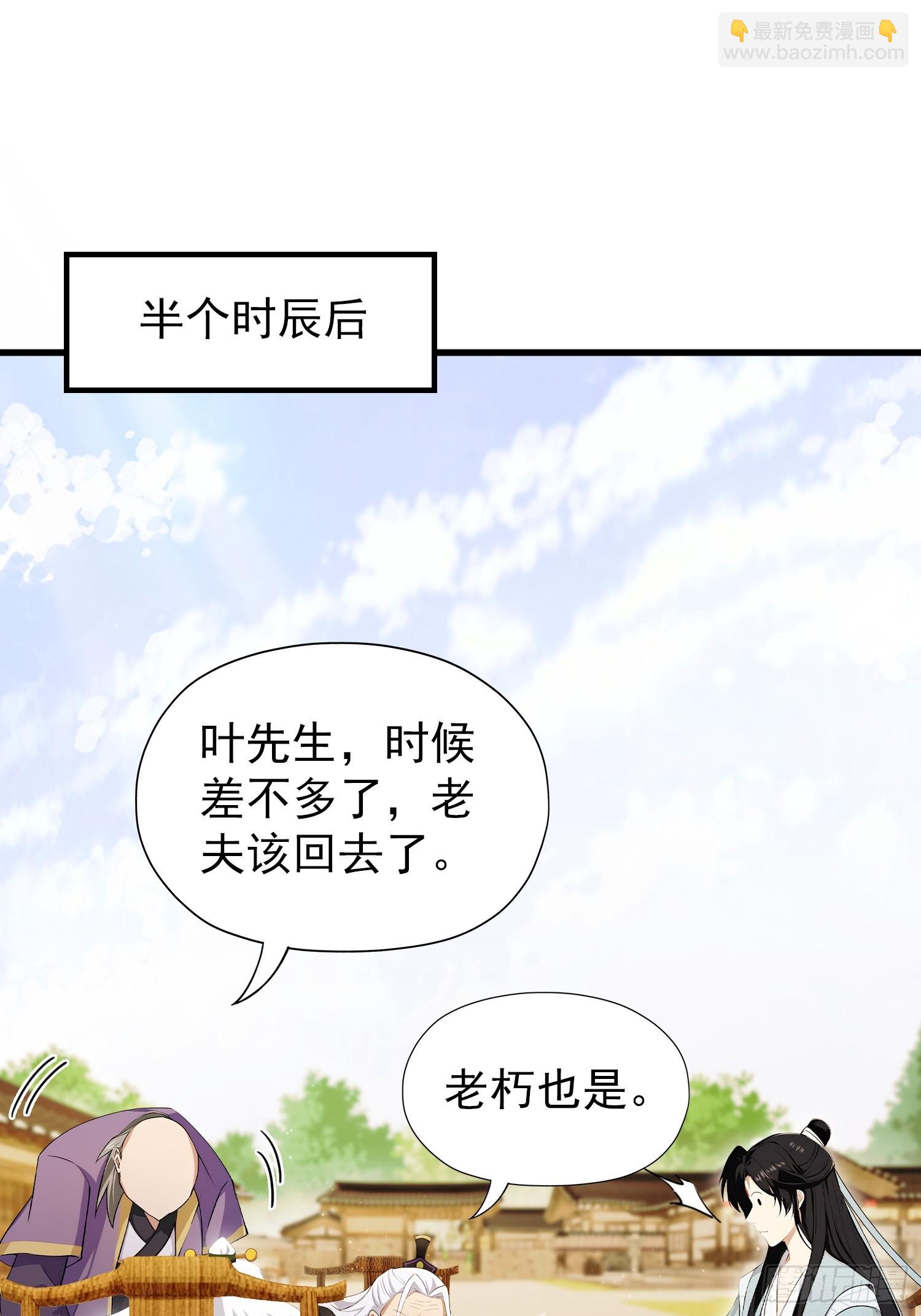 第253话 三老汉缘何宽衣解带(1/2)-第253话