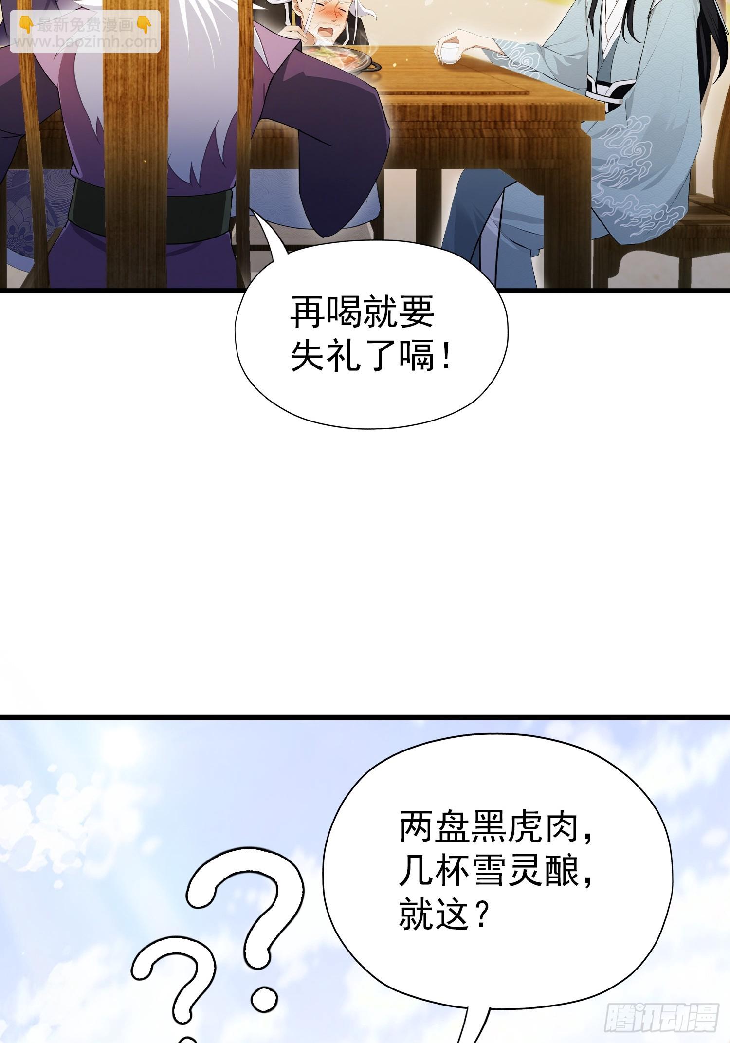 第253话 三老汉缘何宽衣解带(1/2)-第253话