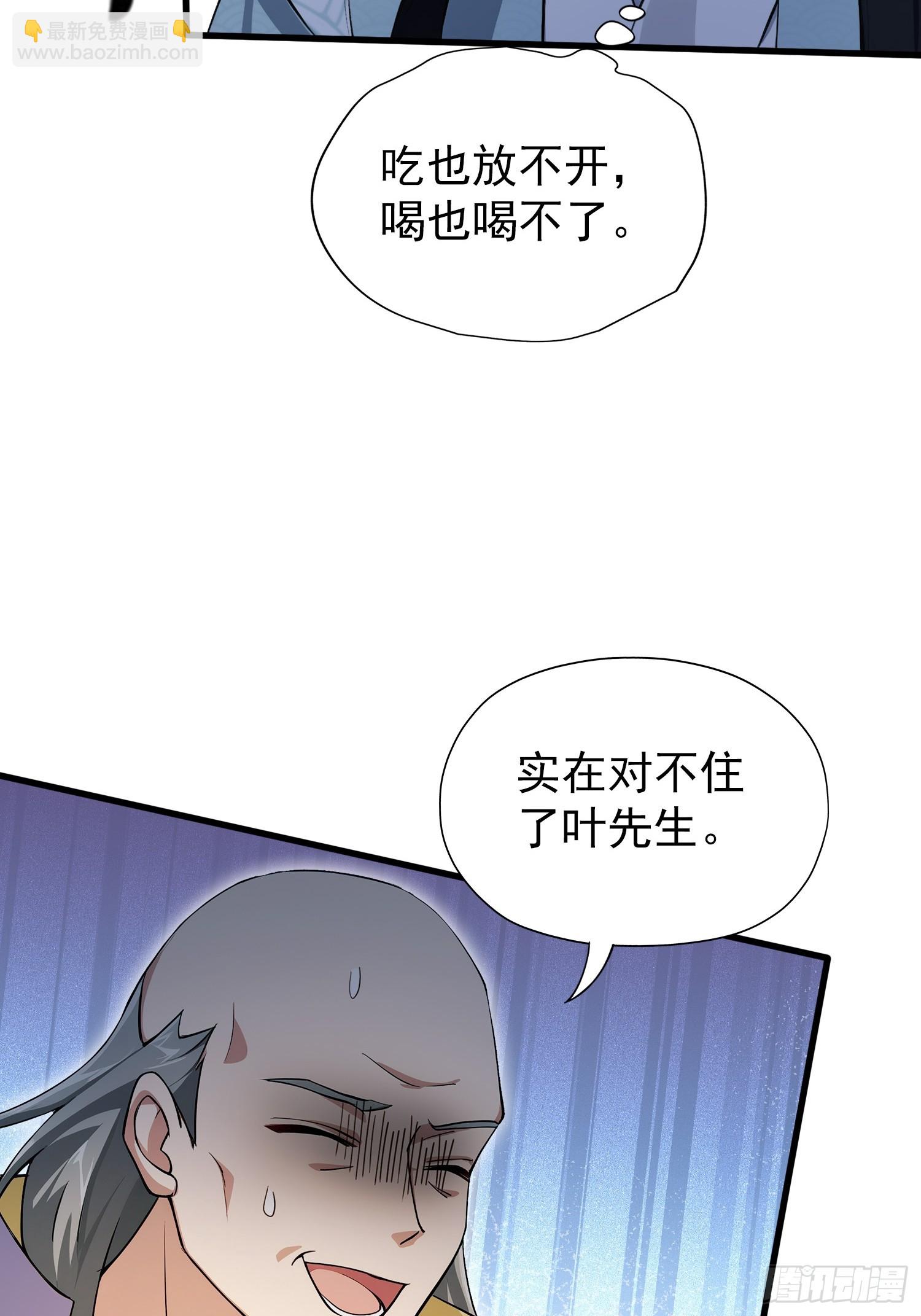 第253话 三老汉缘何宽衣解带(1/2)-第253话