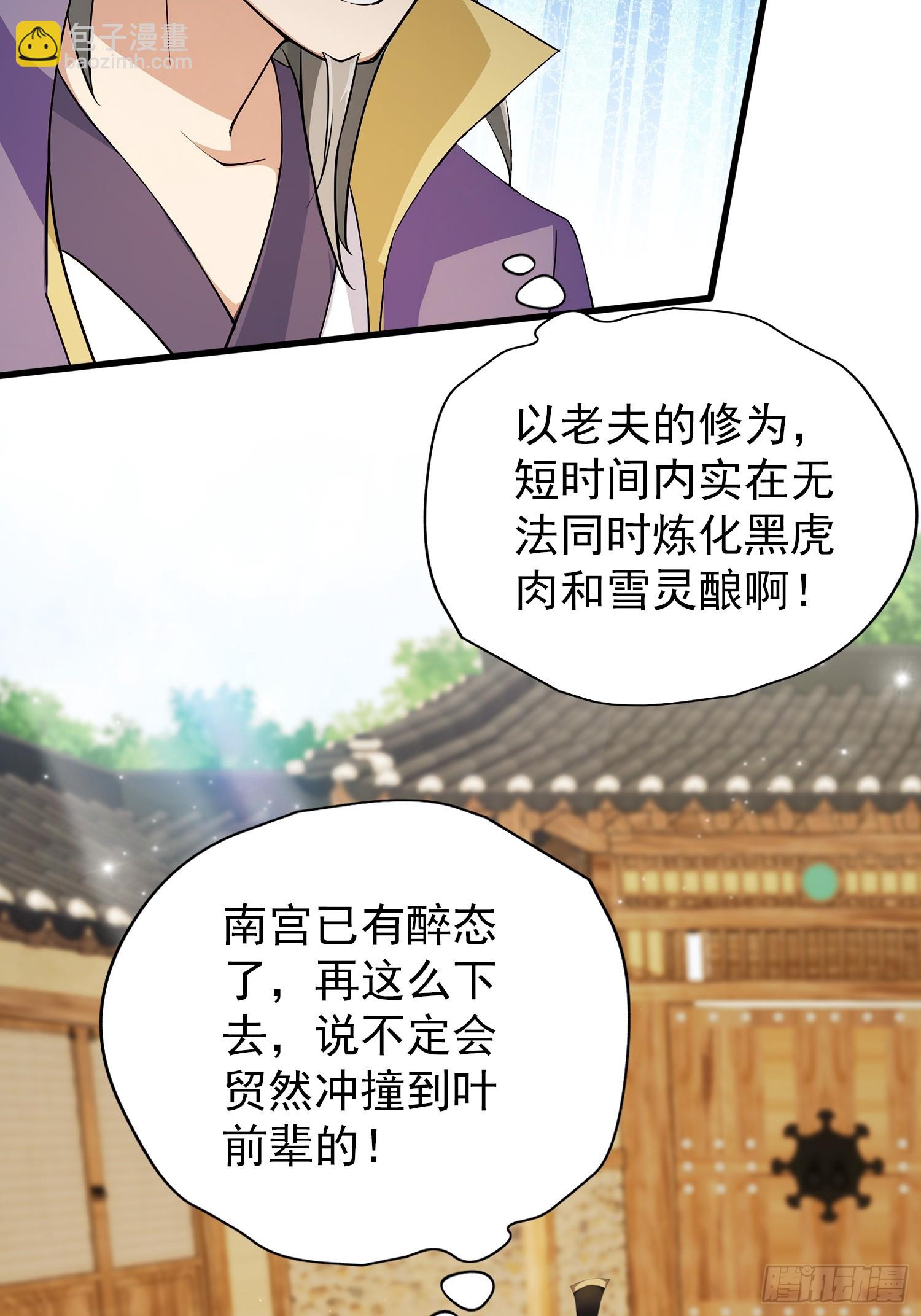 第253话 三老汉缘何宽衣解带(1/2)-第253话