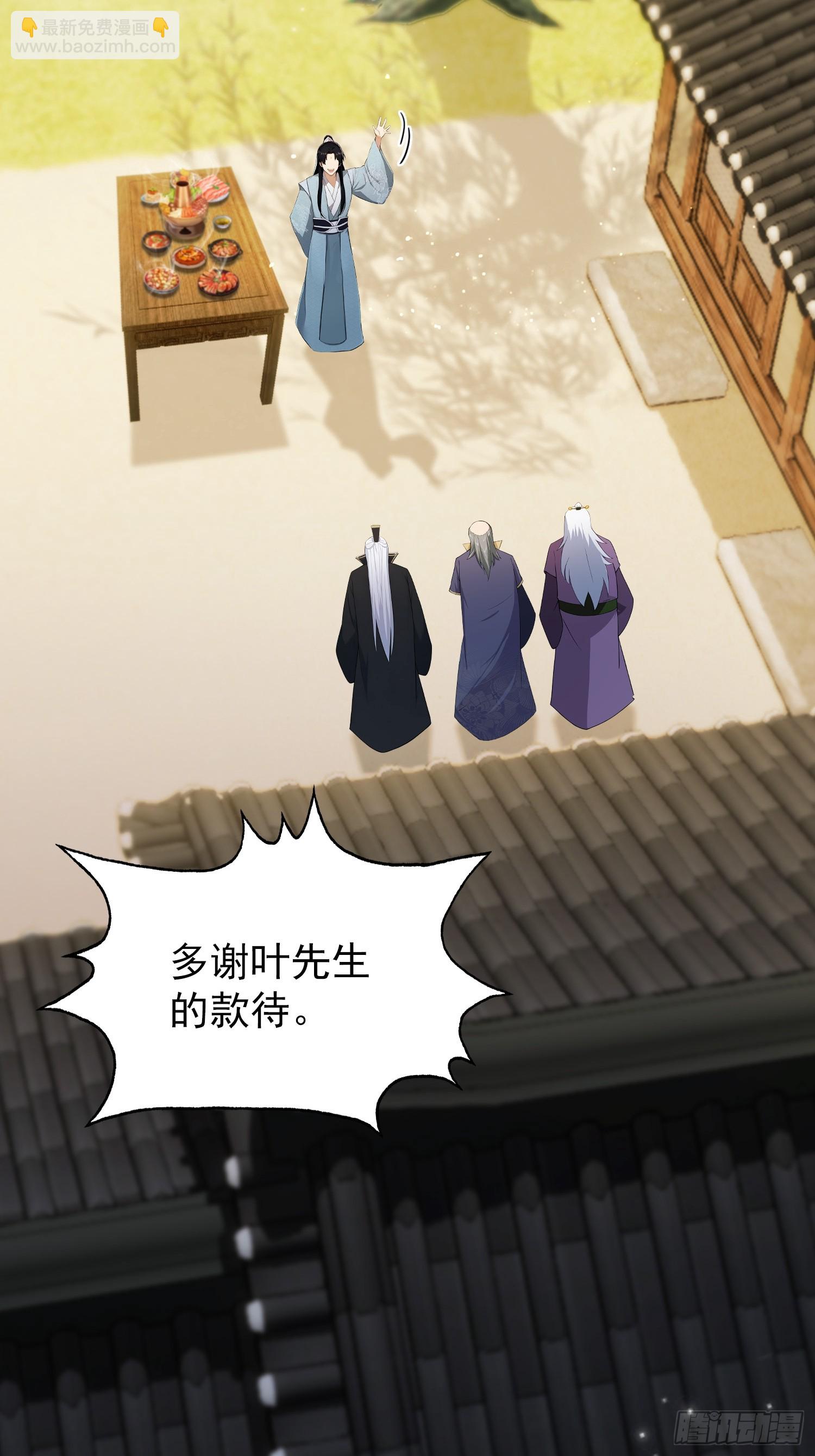 第253话 三老汉缘何宽衣解带(1/2)-第253话