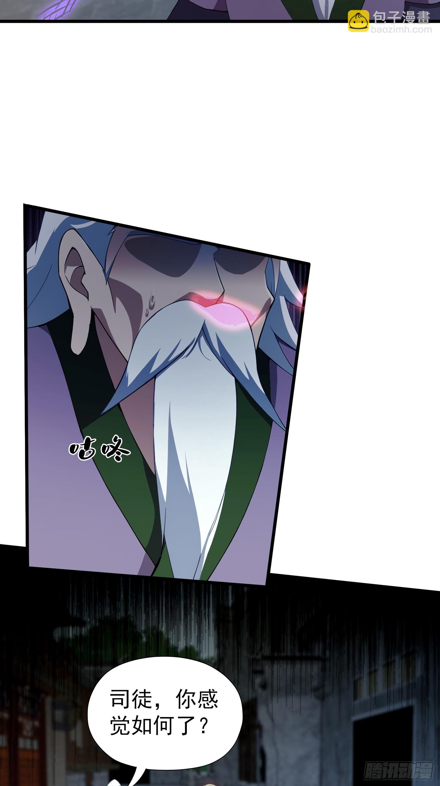第253话 三老汉缘何宽衣解带(1/2)-第253话