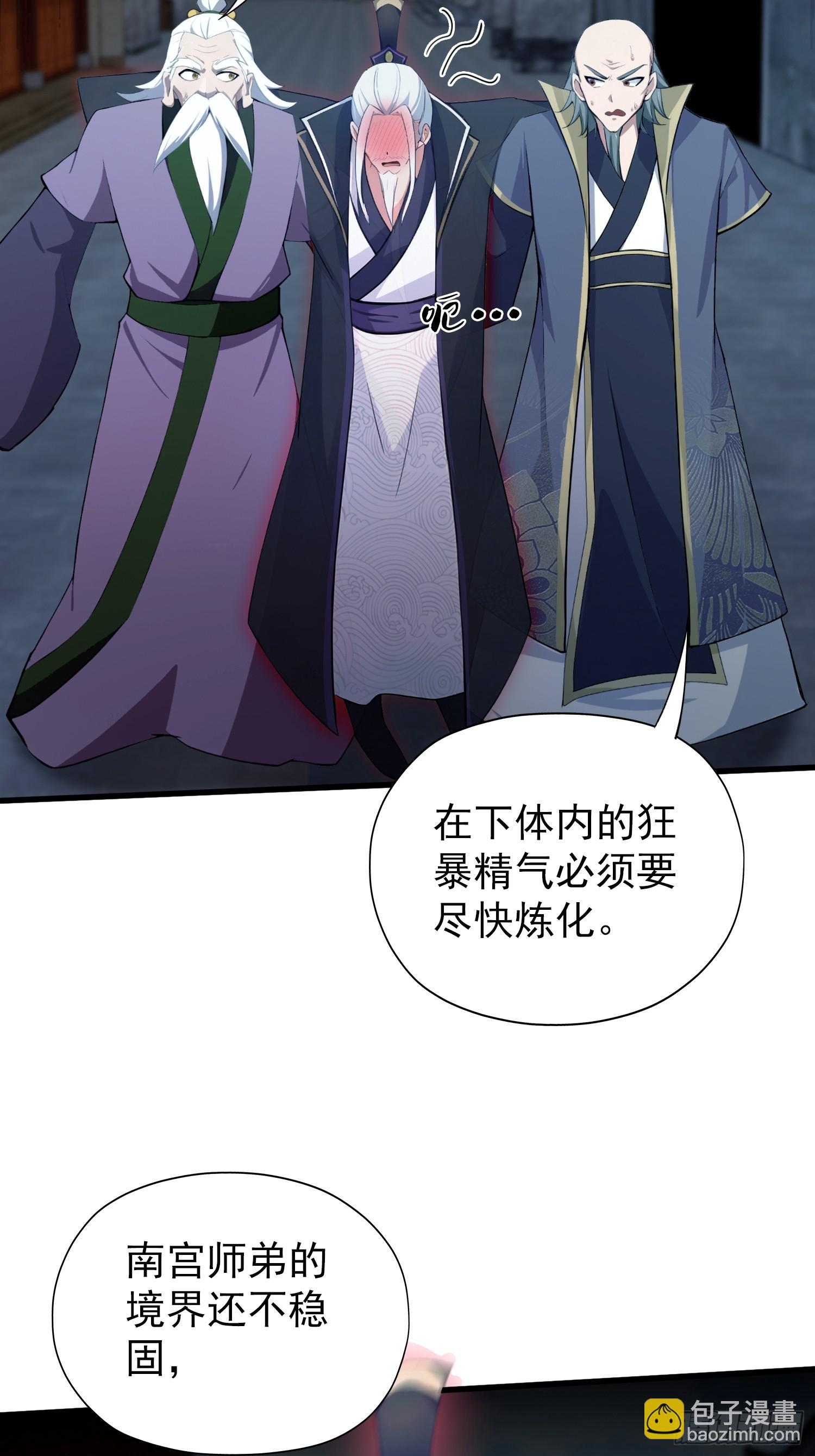 第253话 三老汉缘何宽衣解带(1/2)-第253话