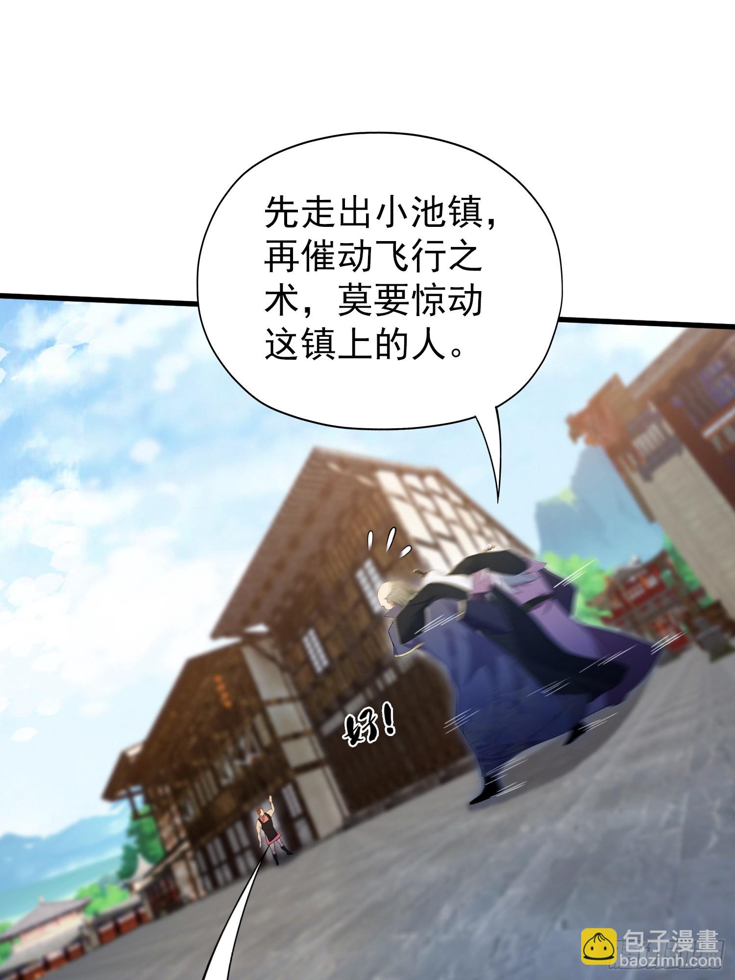 第253话 三老汉缘何宽衣解带(1/2)-第253话