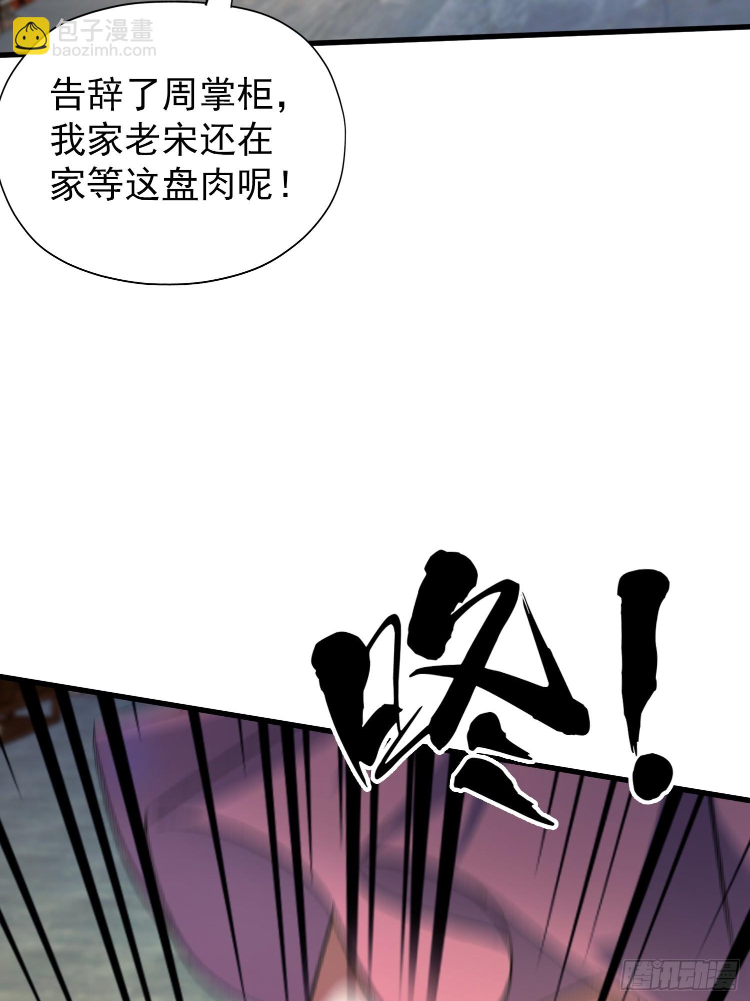 第253话 三老汉缘何宽衣解带(1/2)-第253话