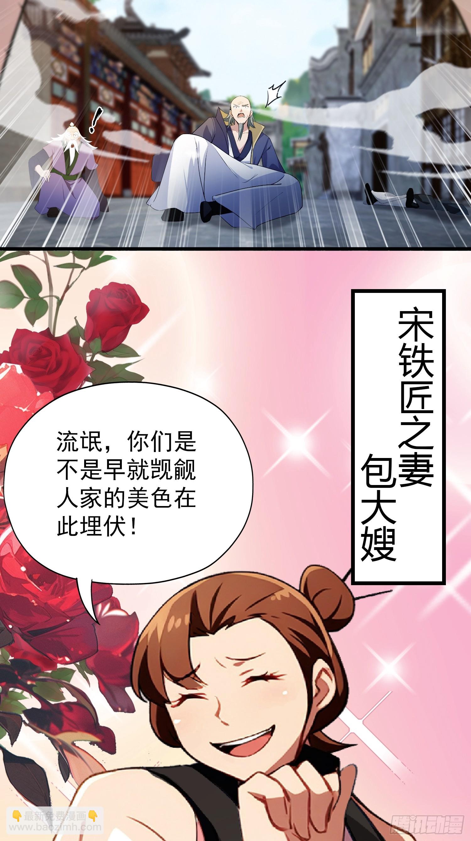 第253话 三老汉缘何宽衣解带(1/2)-第253话