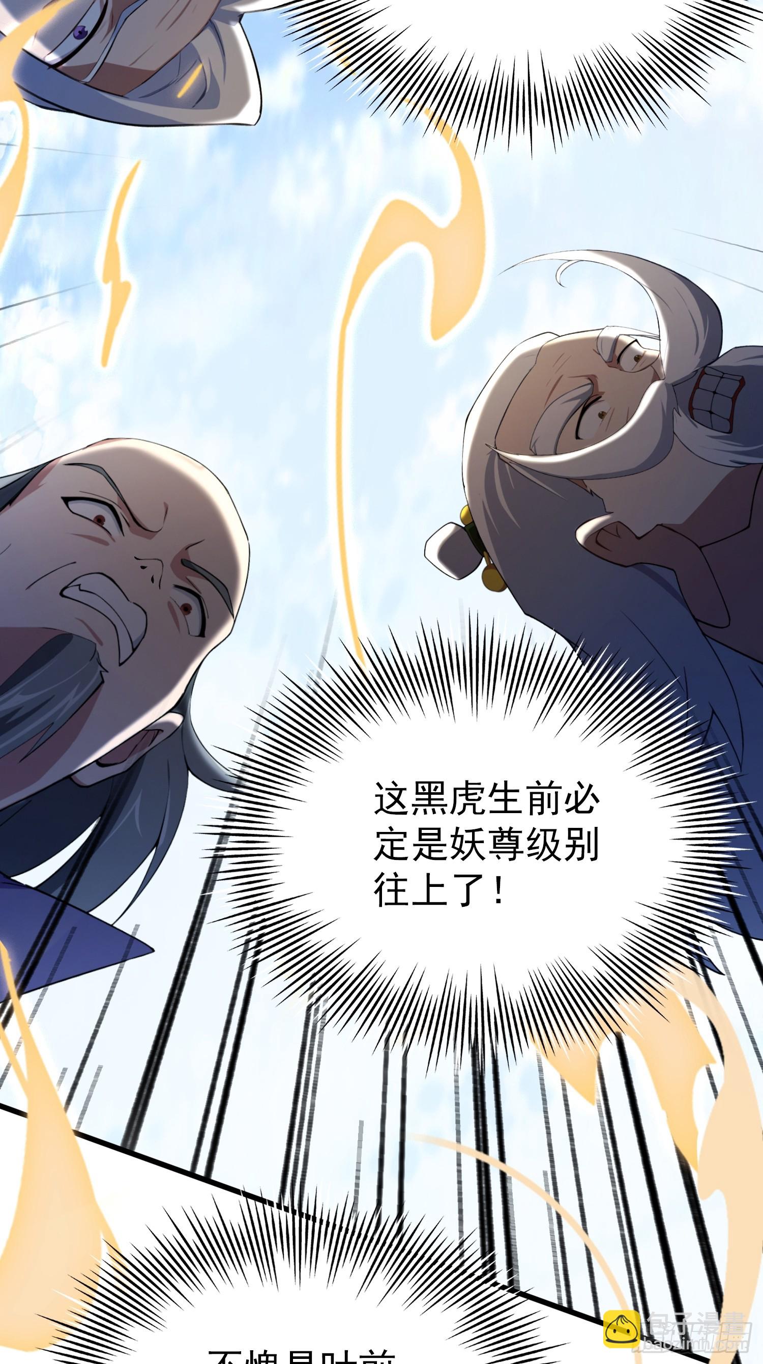第253话 三老汉缘何宽衣解带(1/2)-第253话