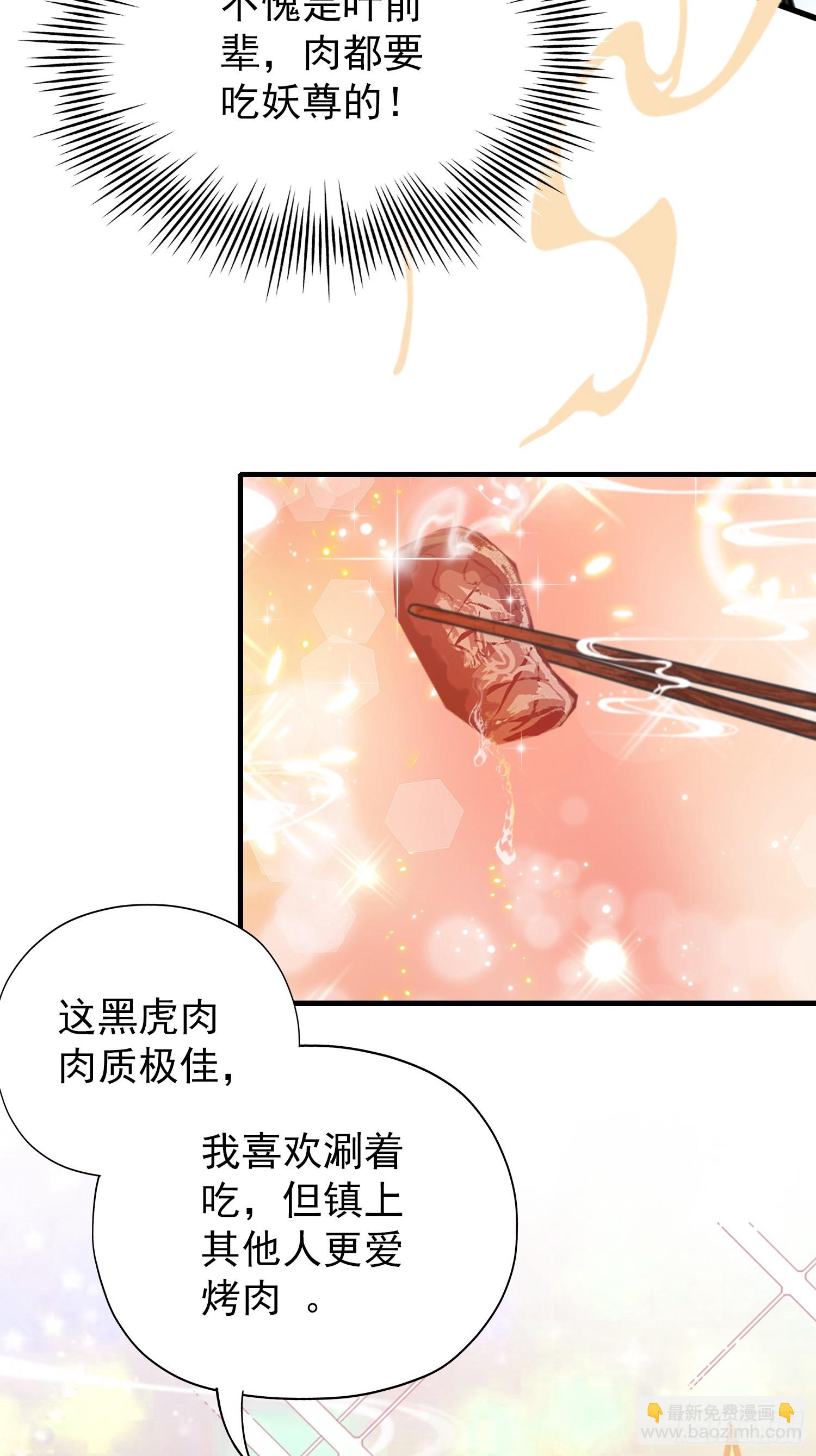 第253话 三老汉缘何宽衣解带(1/2)-第253话