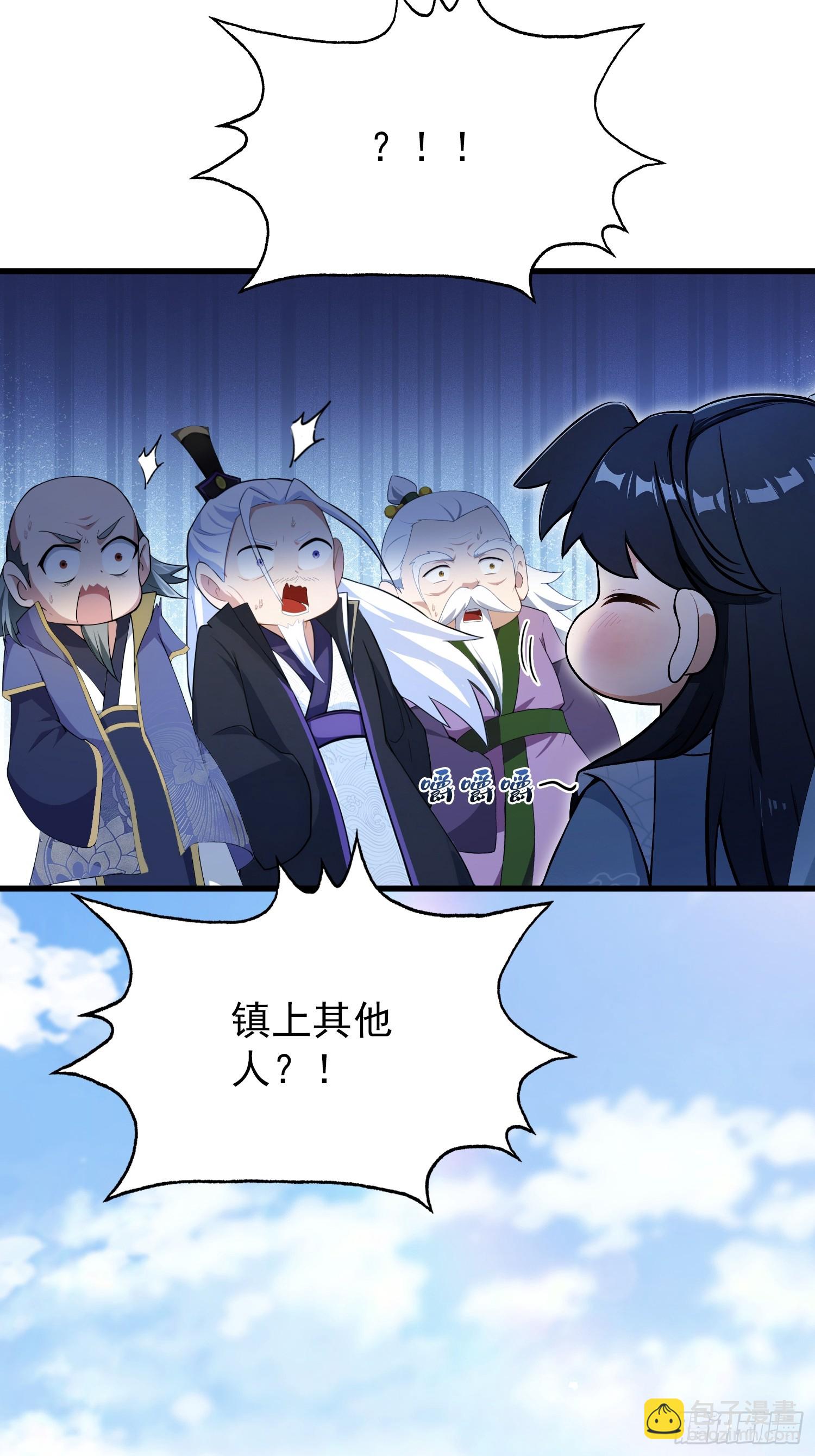 第253话 三老汉缘何宽衣解带(1/2)-第253话