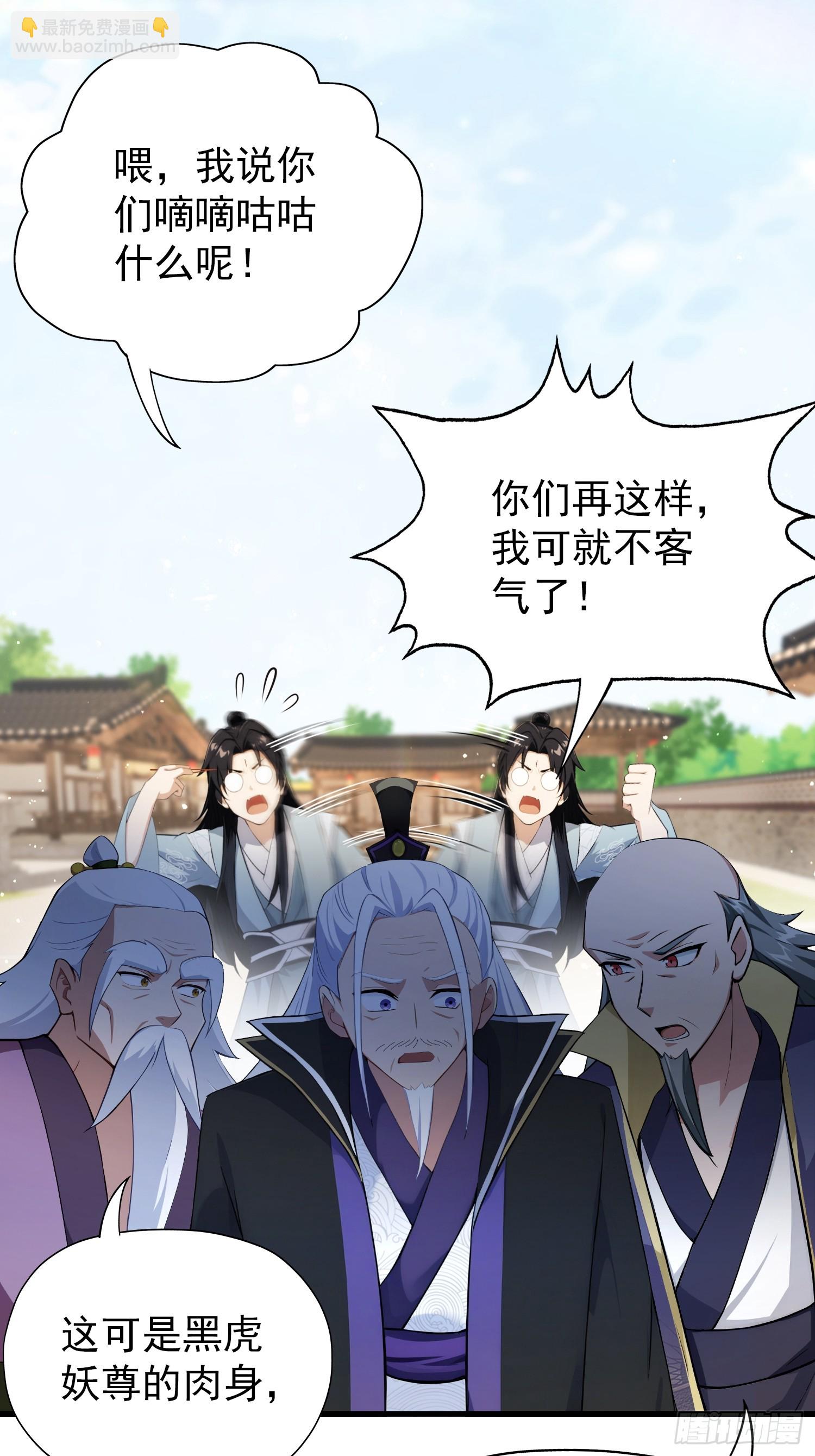 第253话 三老汉缘何宽衣解带(1/2)-第253话