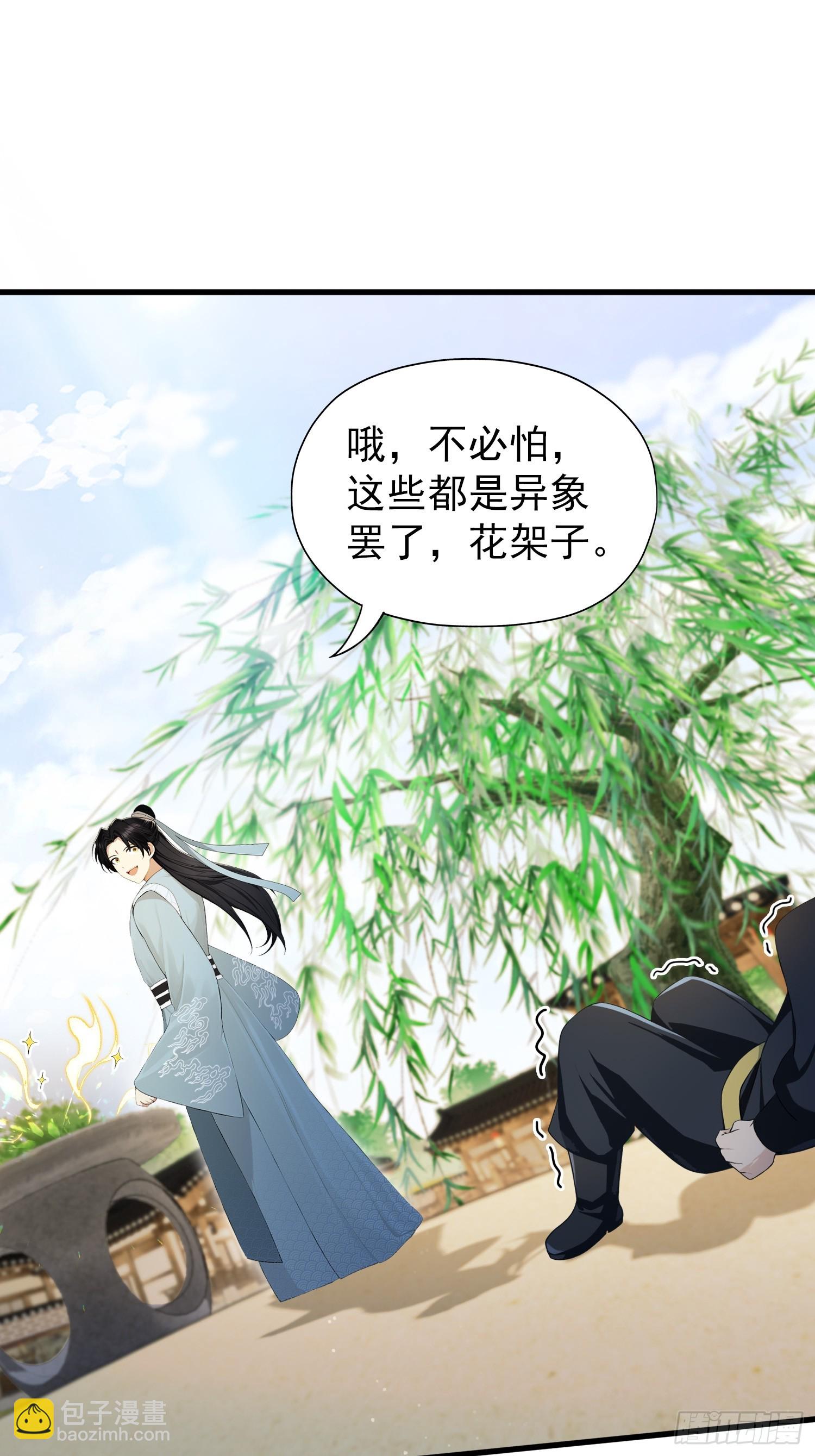 第255话 你信我还是信我老祖(1/2)-第255话