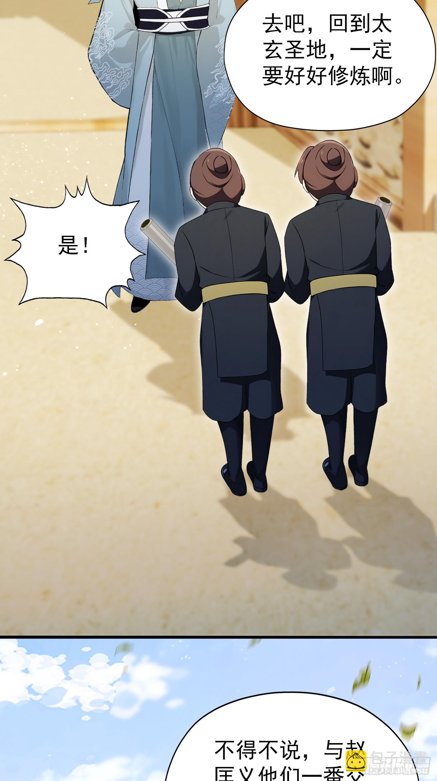 第255话 你信我还是信我老祖(1/2)-第255话