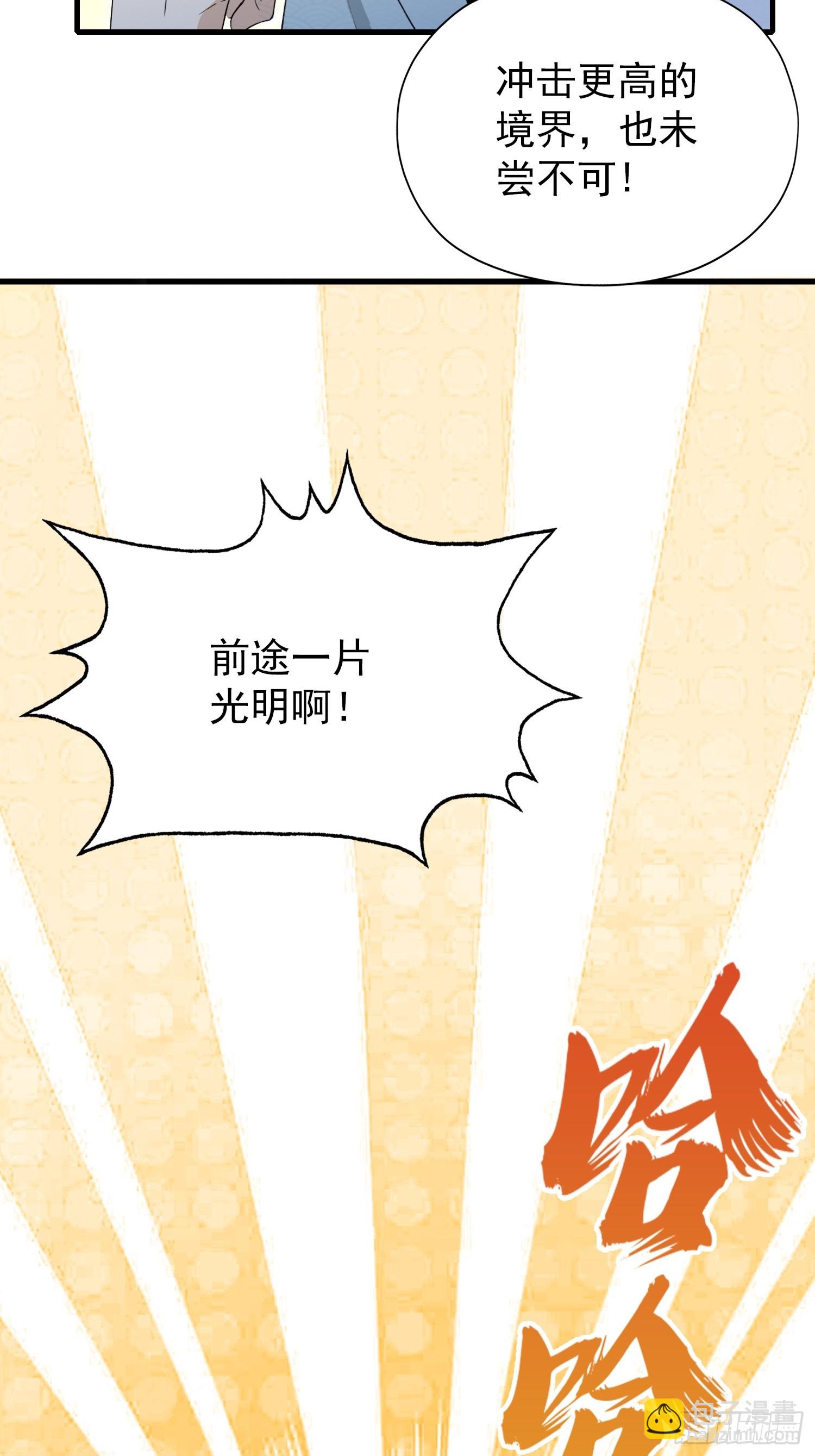 第255话 你信我还是信我老祖(1/2)-第255话