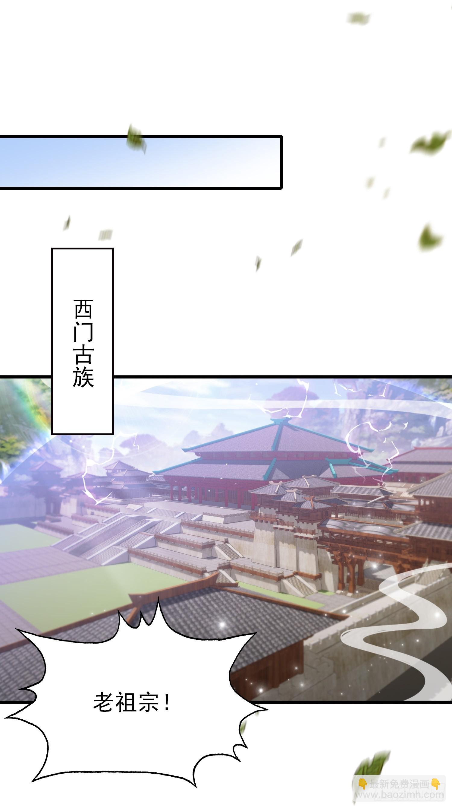 第255话 你信我还是信我老祖(1/2)-第255话