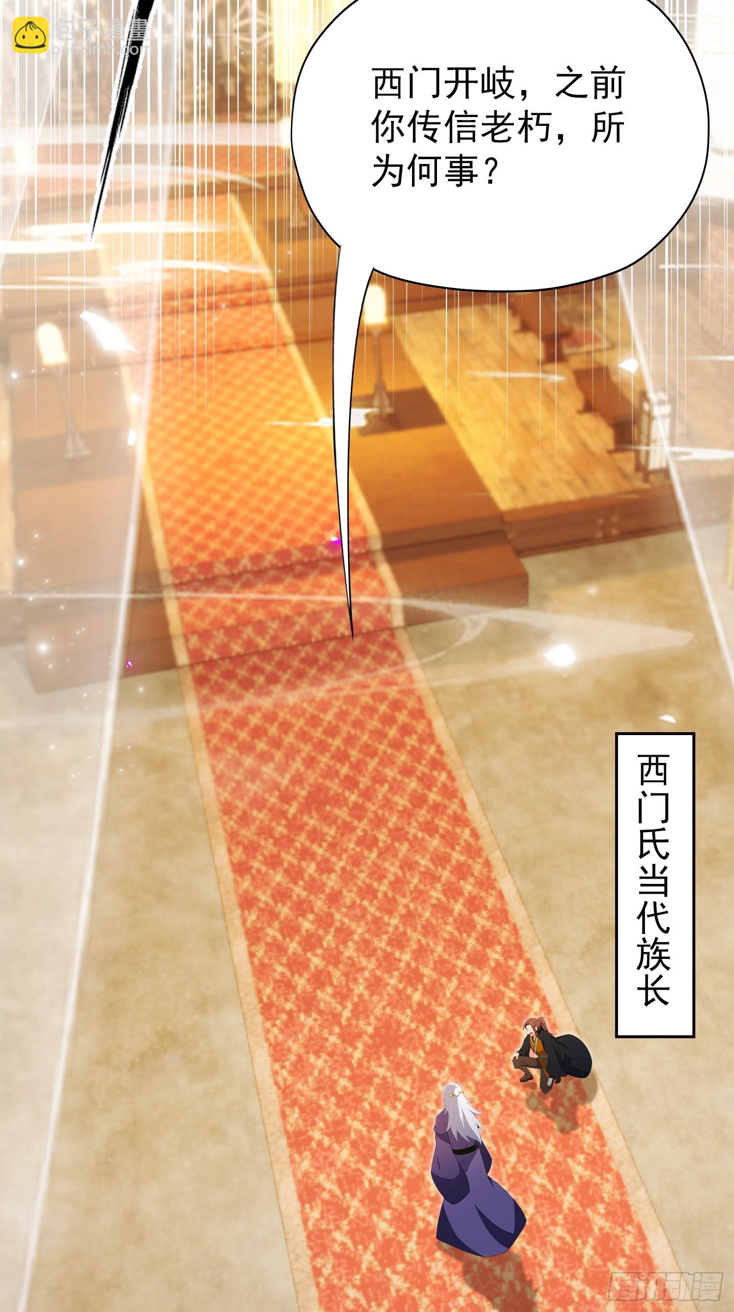 第255话 你信我还是信我老祖(1/2)-第255话