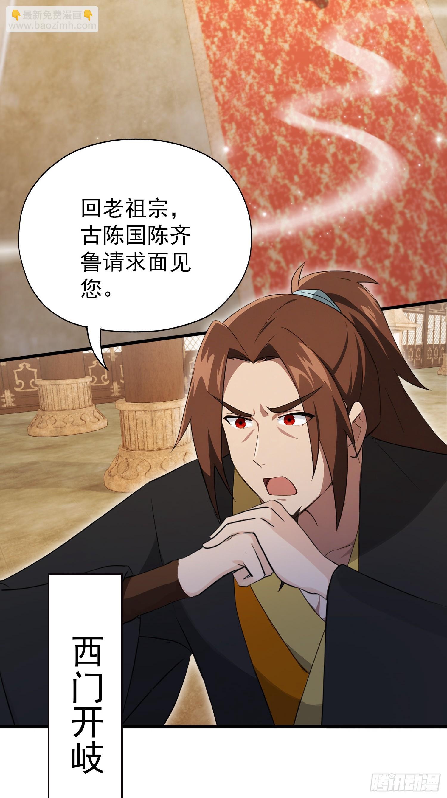 第255话 你信我还是信我老祖(1/2)-第255话